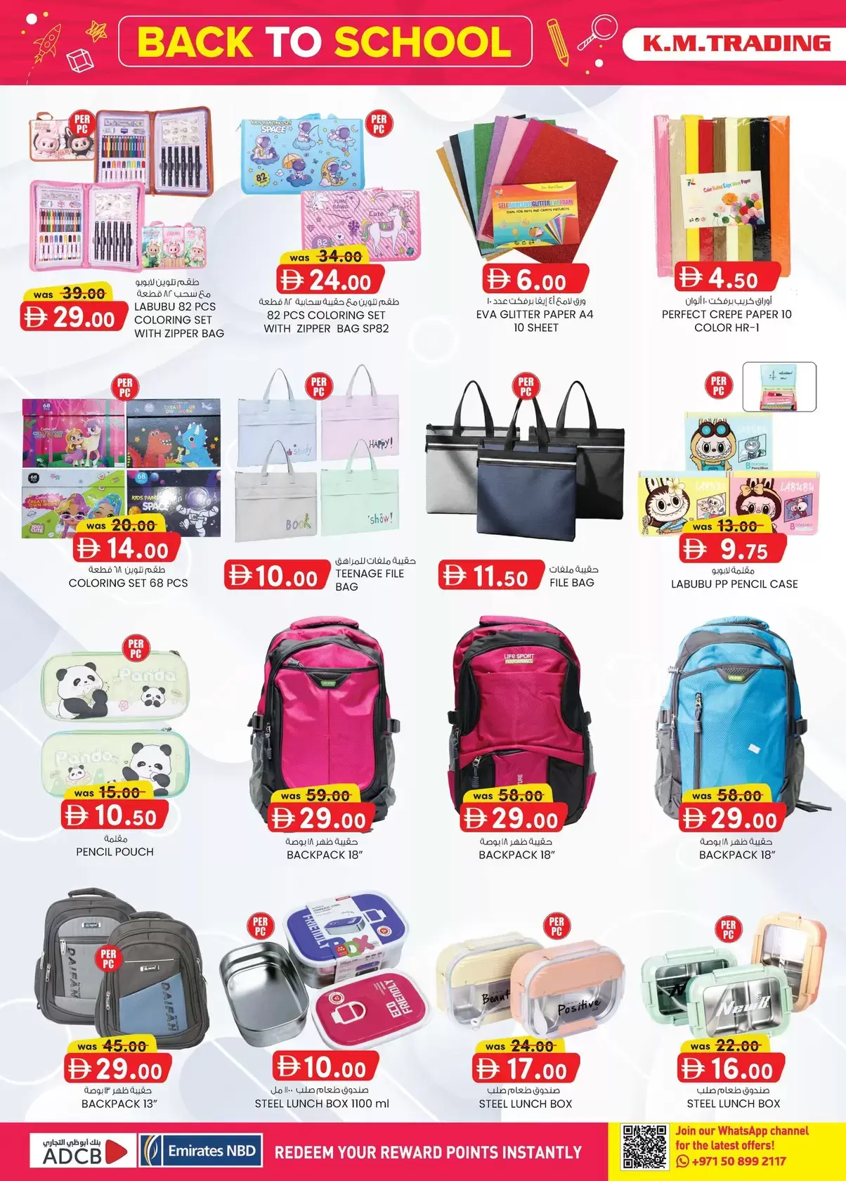 Km trading offers in Almsfh from 26 March to 5 April 2026 Home Budget Top Savers