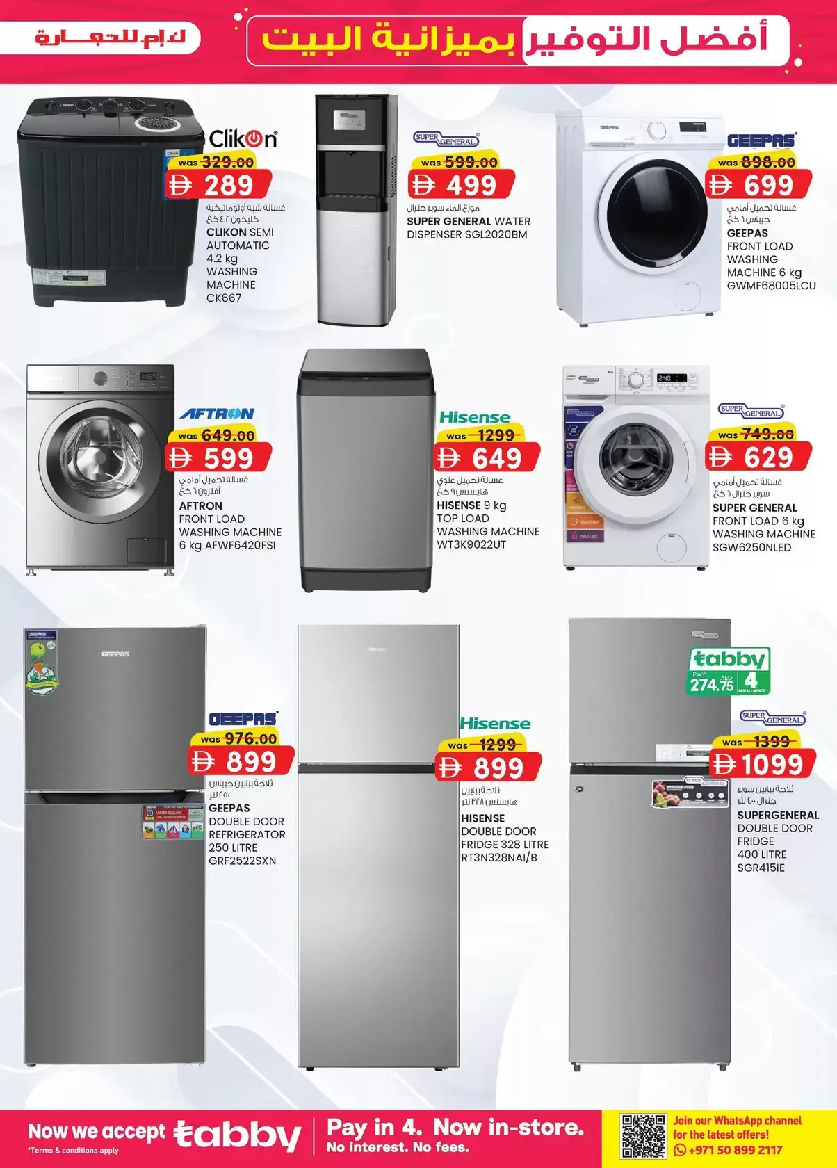 Km trading offers in Almsfh from 26 March to 5 April 2026 Home Budget Top Savers