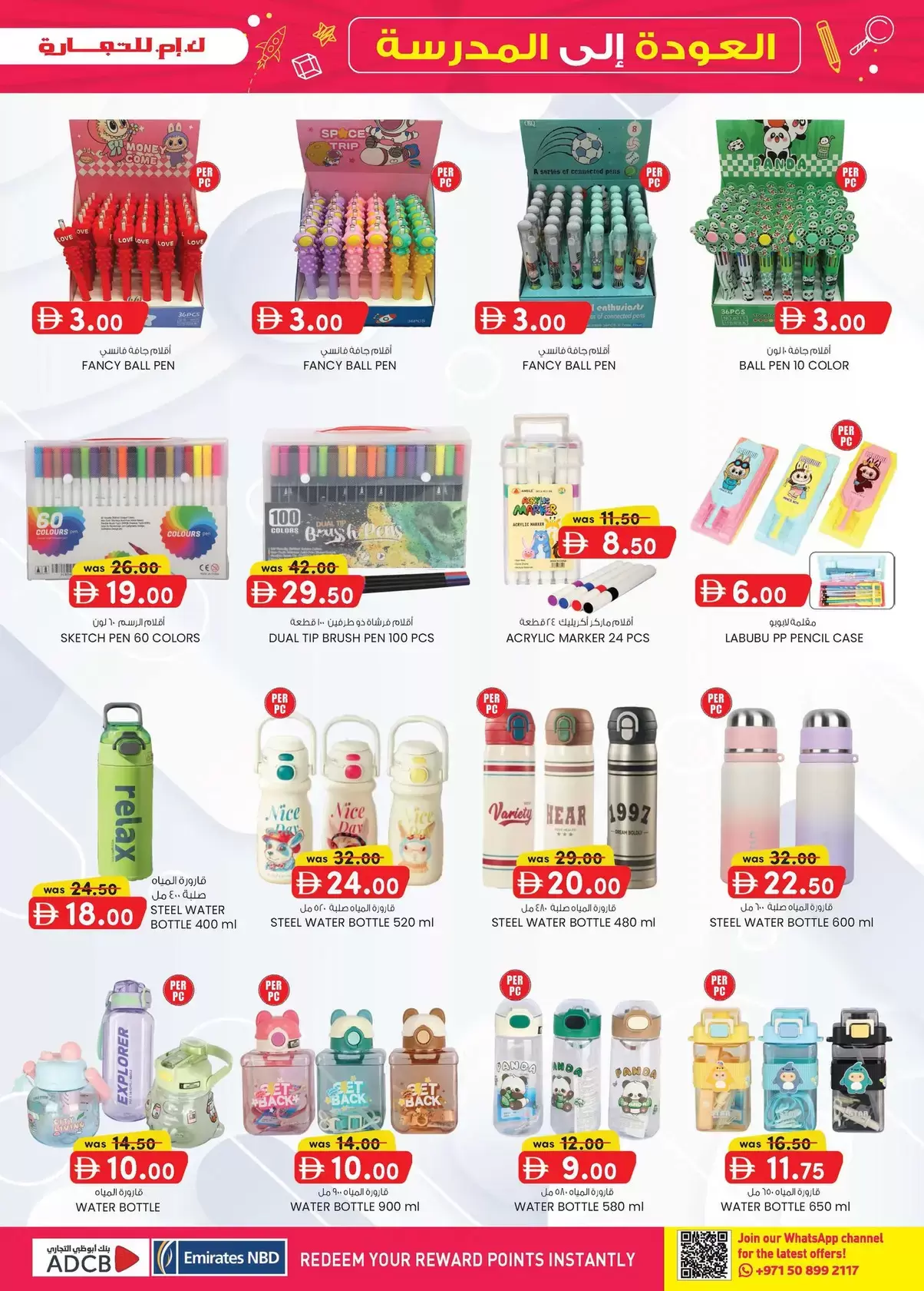 Km trading offers in Almsfh from 26 March to 5 April 2026 Home Budget Top Savers