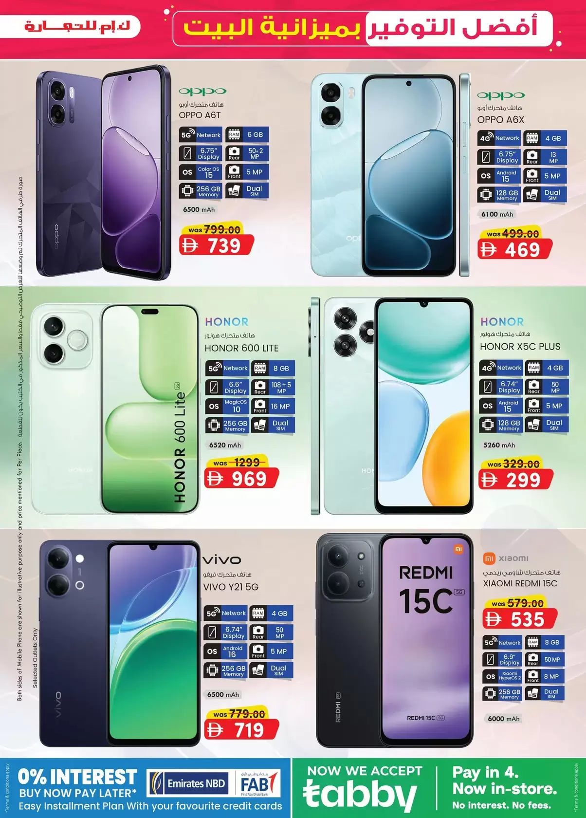 Km trading offers in Almsfh from 26 March to 5 April 2026 Home Budget Top Savers