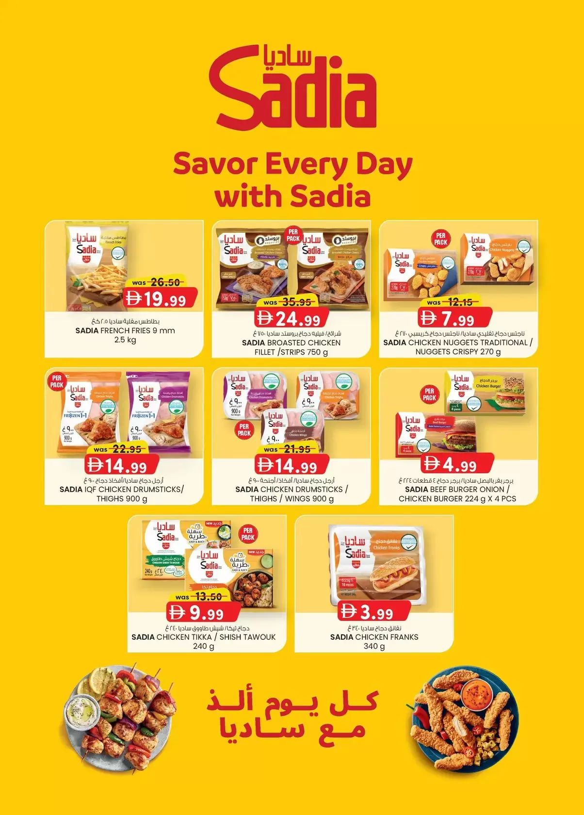 Km trading offers in Almsfh from 26 March to 5 April 2026 Home Budget Top Savers