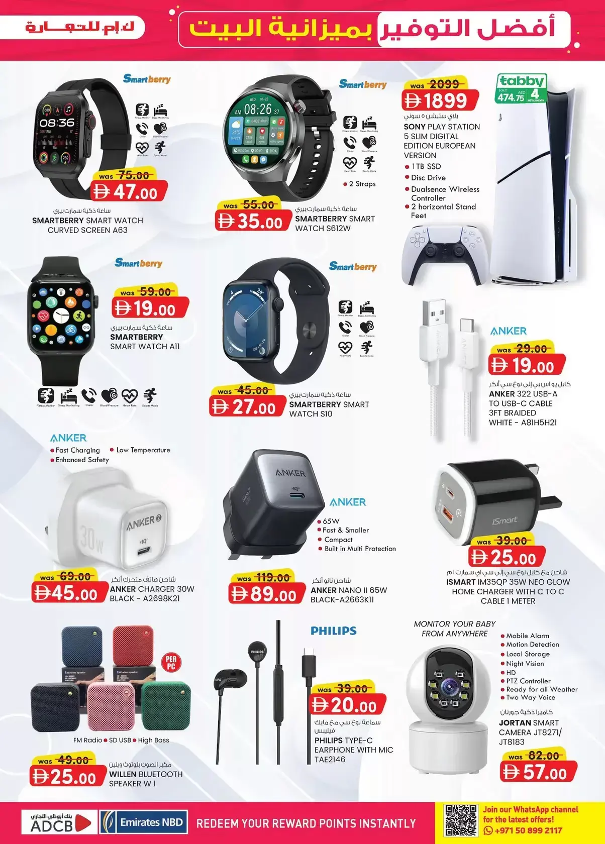 Km trading offers in Almsfh from 26 March to 5 April 2026 Home Budget Top Savers