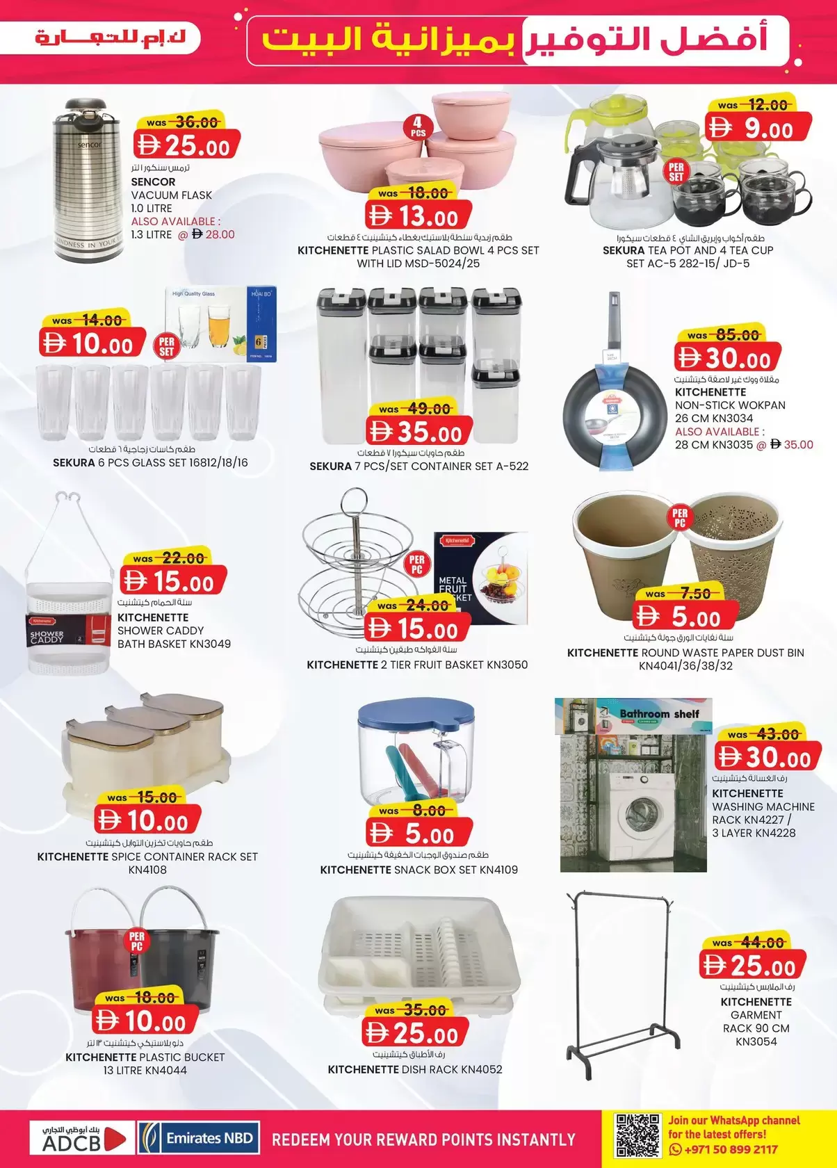 Km trading offers in Almsfh from 26 March to 5 April 2026 Home Budget Top Savers