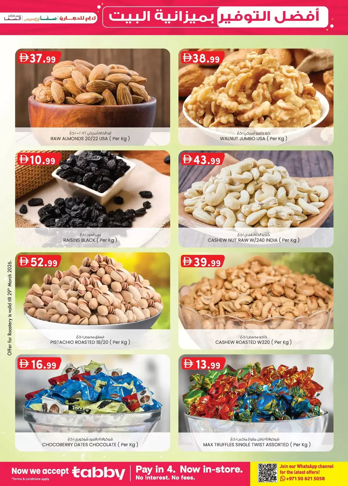 Km trading offers in Abu Dhabi from 26 March to 5 April 2026 Home Budget Top Savers