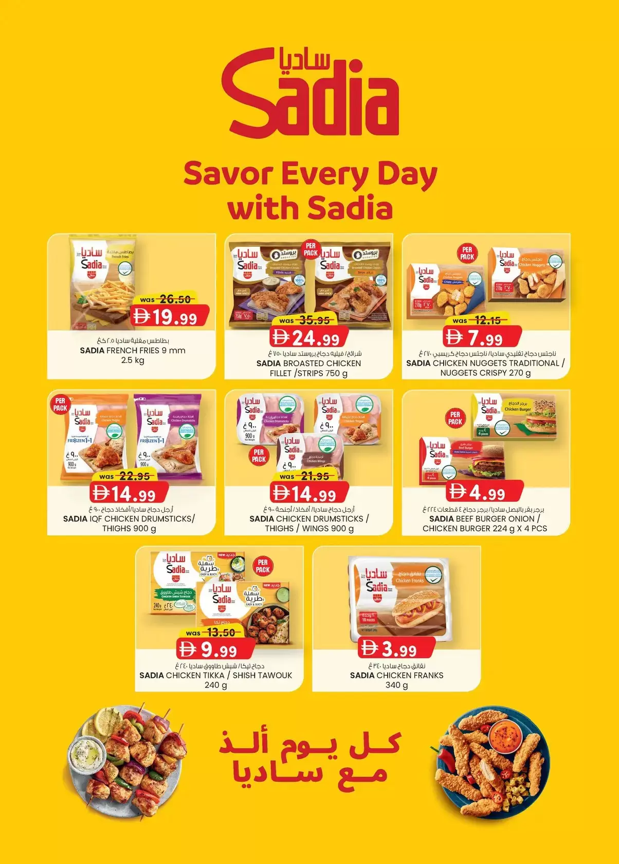 Km trading offers in Abu Dhabi from 26 March to 5 April 2026 Home Budget Top Savers