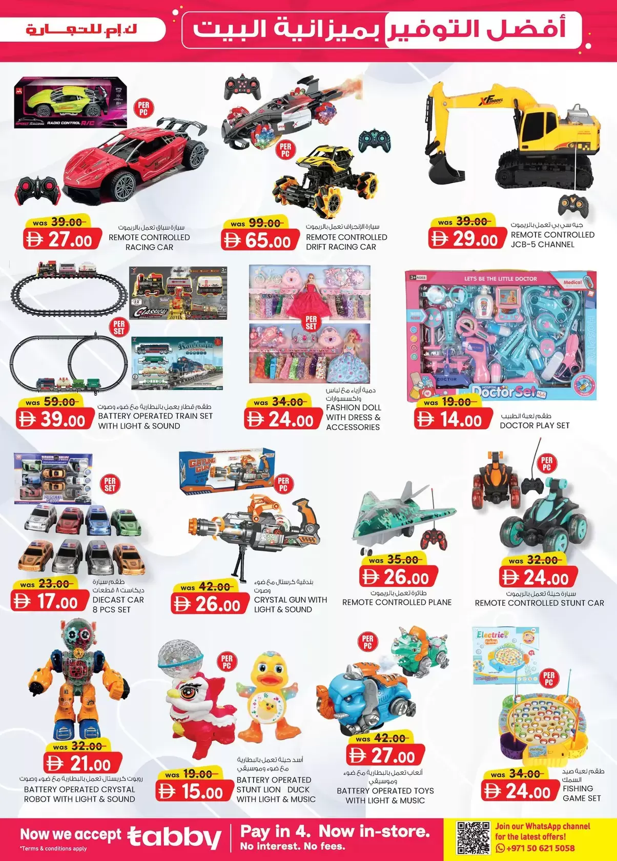 Km trading offers in Abu Dhabi from 26 March to 5 April 2026 Home Budget Top Savers