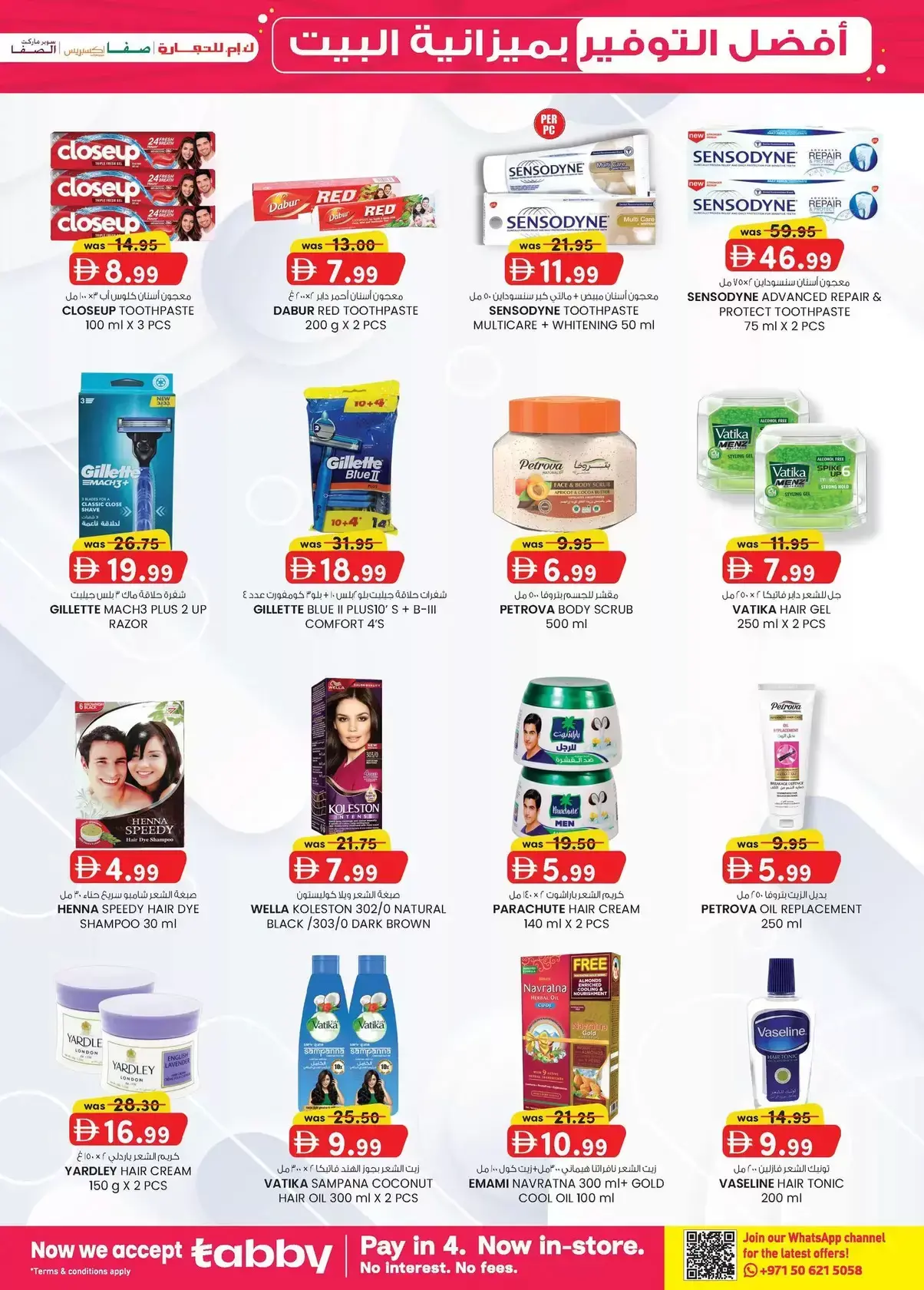 Km trading offers in Abu Dhabi from 26 March to 5 April 2026 Home Budget Top Savers