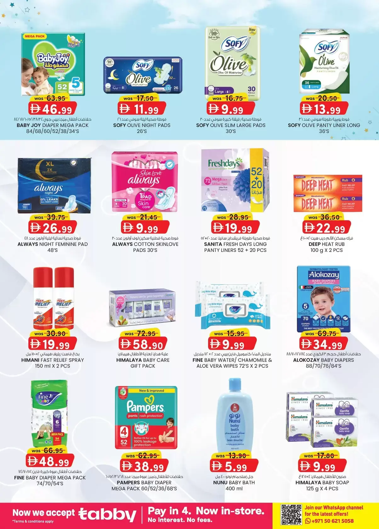 Km trading offers in Abu Dhabi from 26 March to 5 April 2026 Home Budget Top Savers