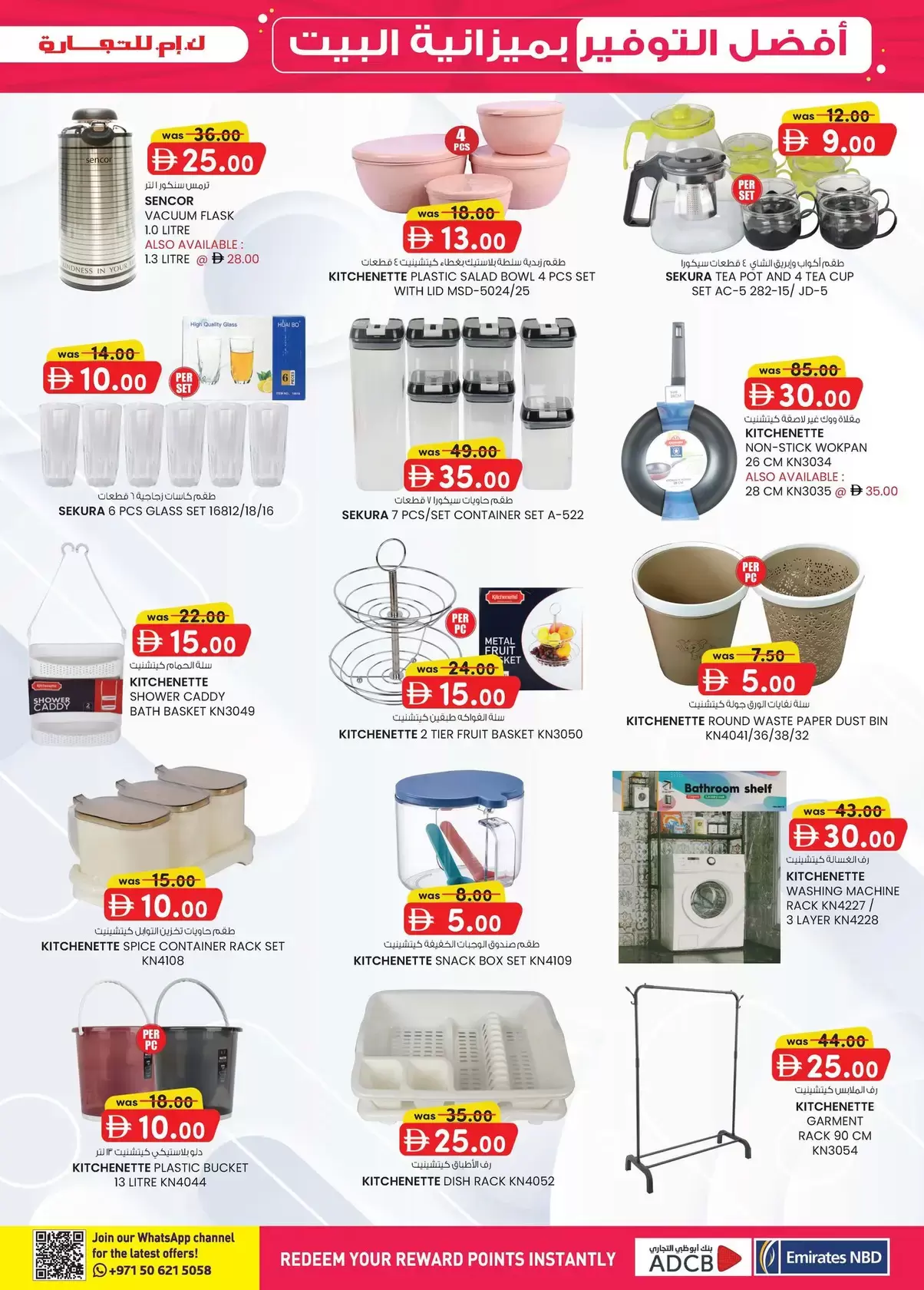 Km trading offers in Abu Dhabi from 26 March to 5 April 2026 Home Budget Top Savers