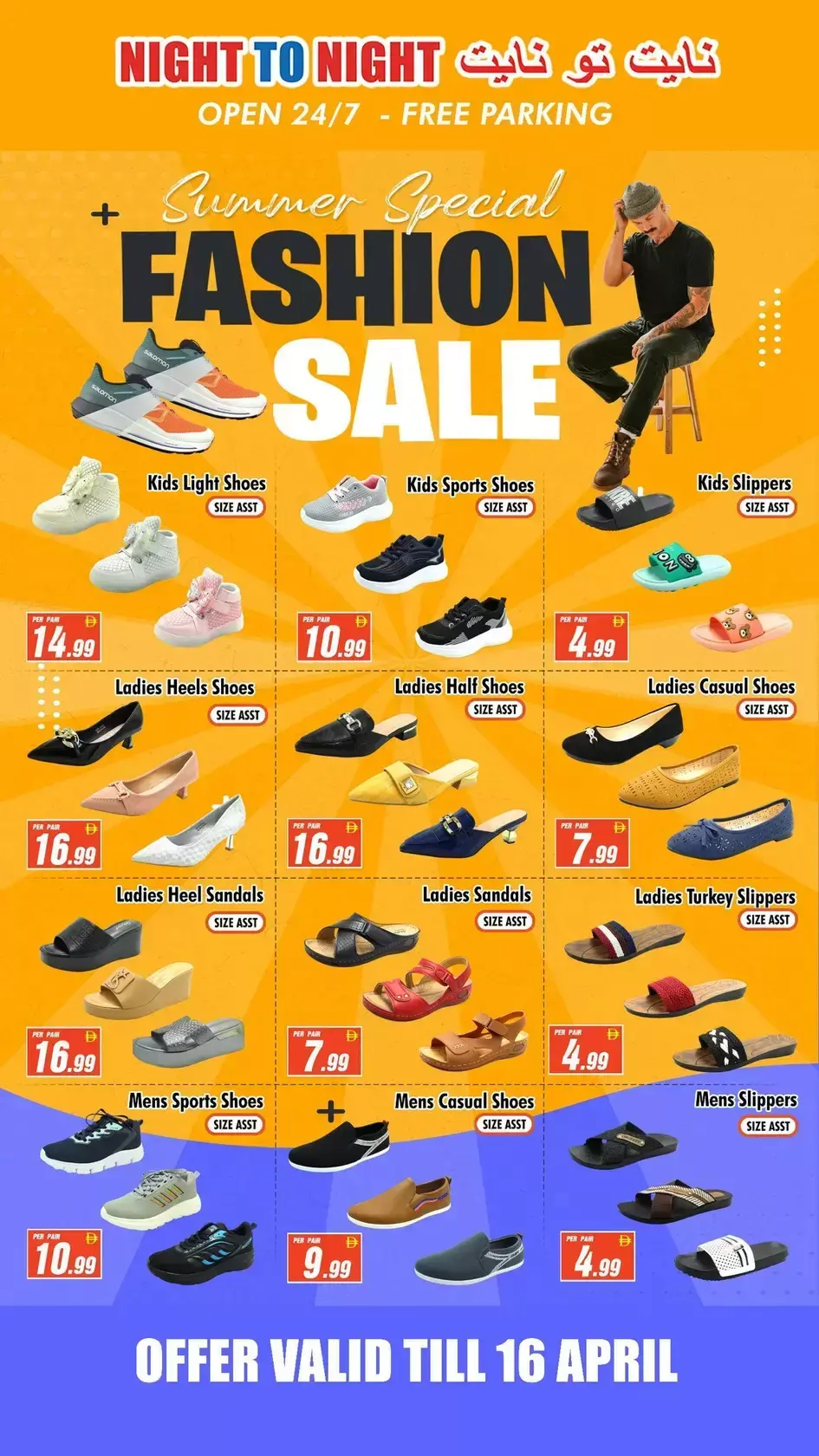 Night to Night offers in Sharjah from 27 March to 16 April 2026 Less Than 10 Dirhams