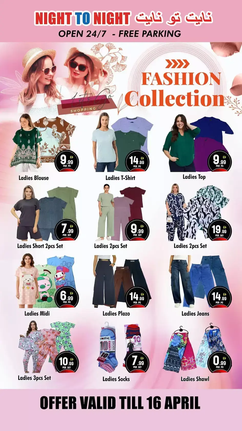 Night to Night offers in Sharjah from 27 March to 16 April 2026 Less Than 10 Dirhams