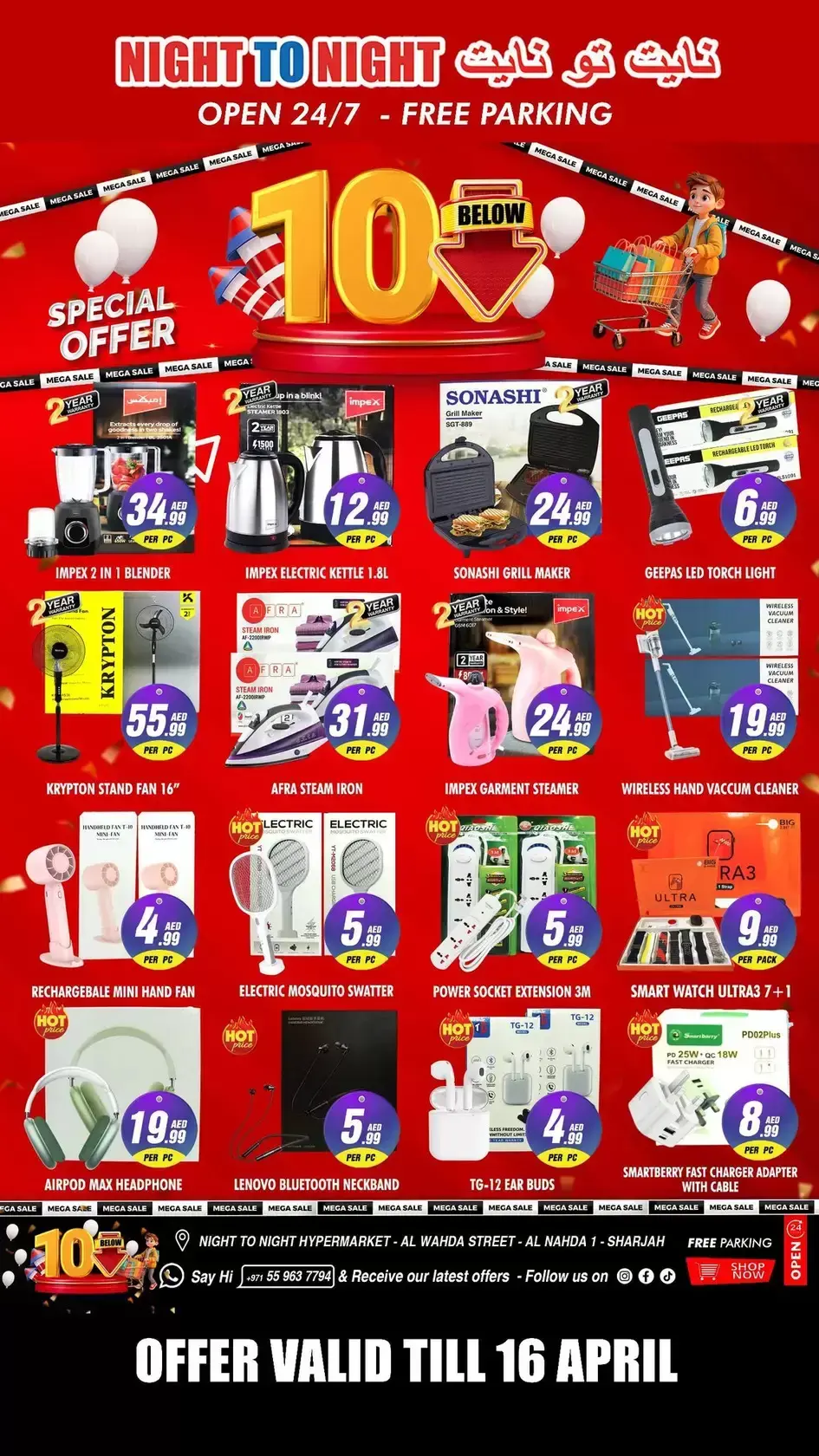 Night to Night offers in Sharjah from 27 March to 16 April 2026 Less Than 10 Dirhams