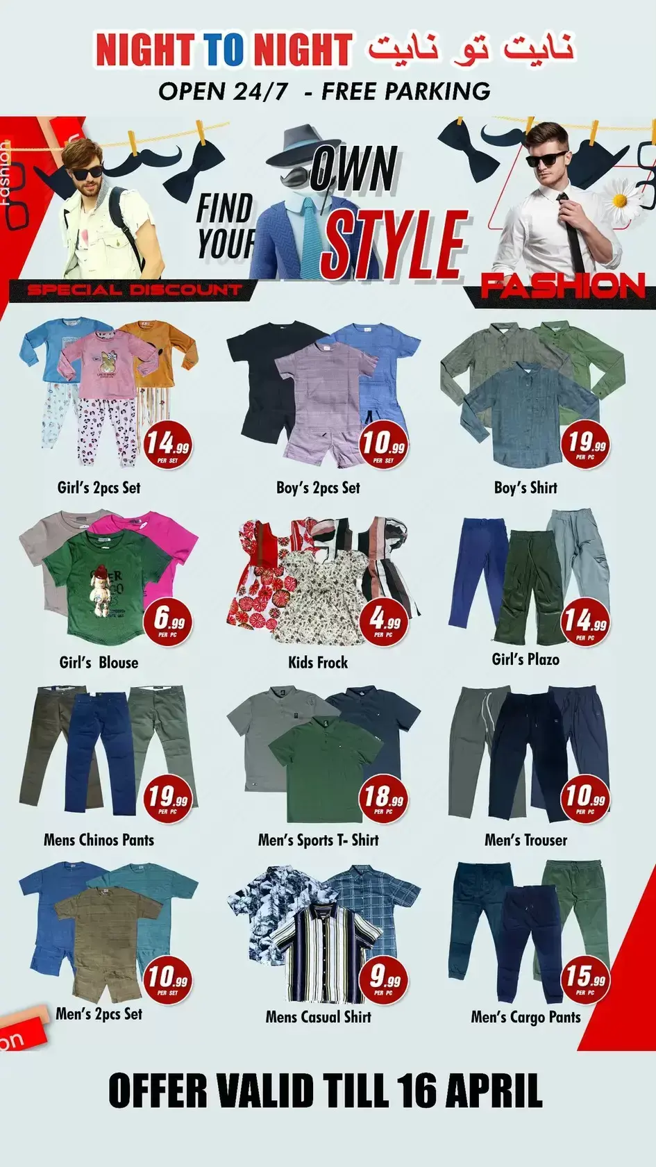 Night to Night offers in Sharjah from 27 March to 16 April 2026 Less Than 10 Dirhams