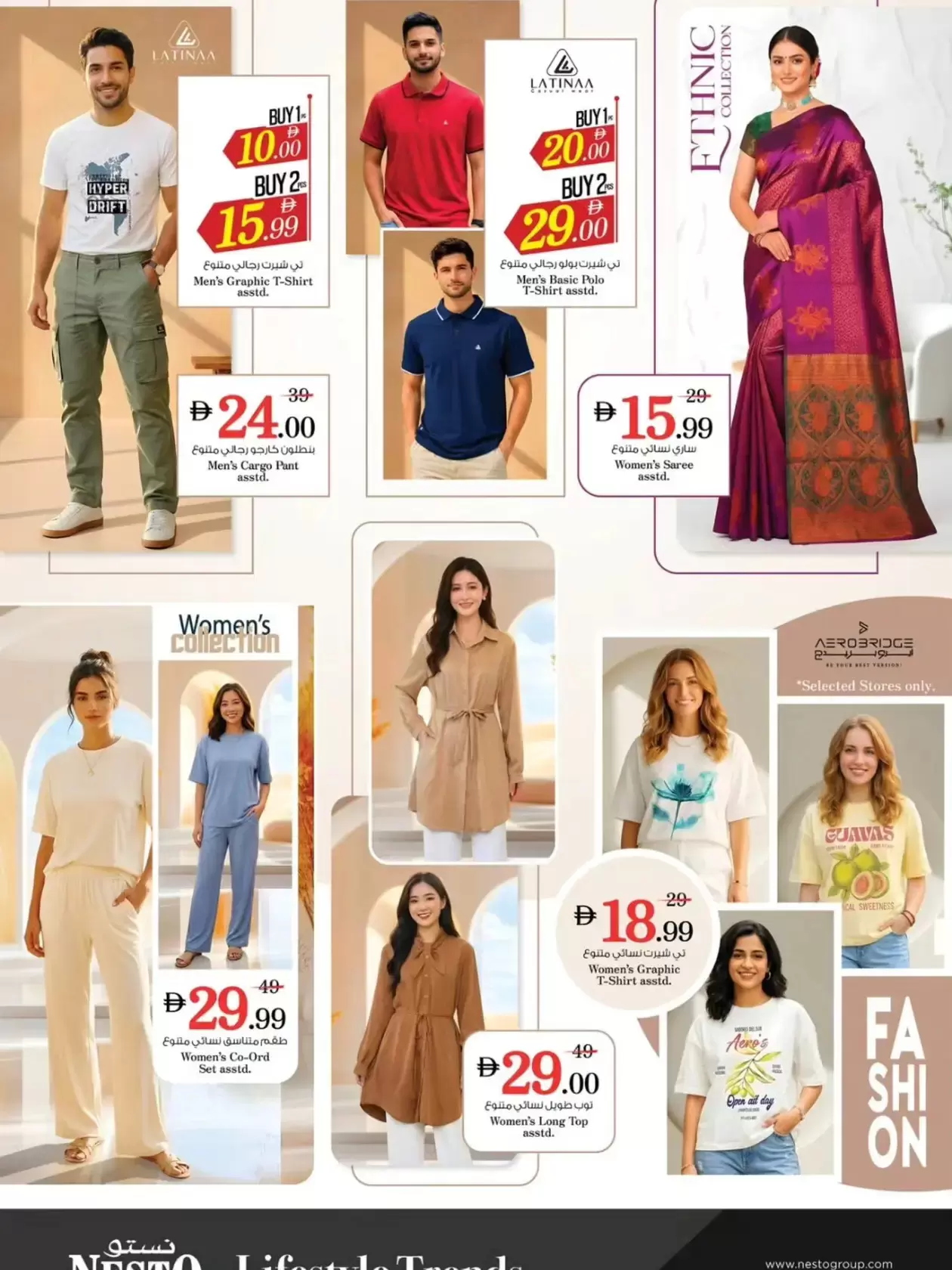 Ofertas de Nesto Hipermercados Al Tallah de 26 a 29 marzo 2026 Ofertas de fin de megamontaje