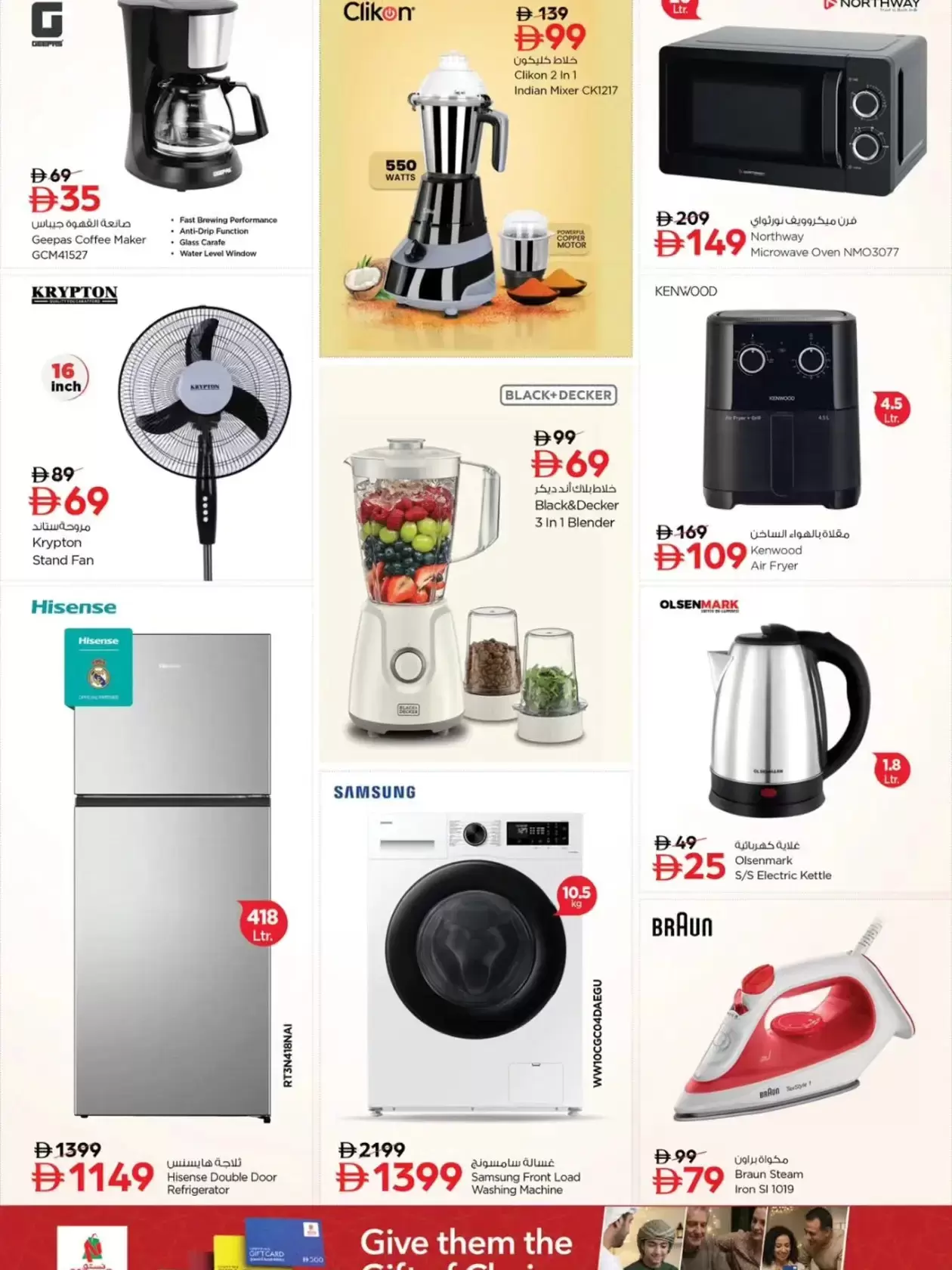 Ofertas de Nesto Hipermercados Al Tallah de 26 a 29 marzo 2026 Ofertas de fin de megamontaje