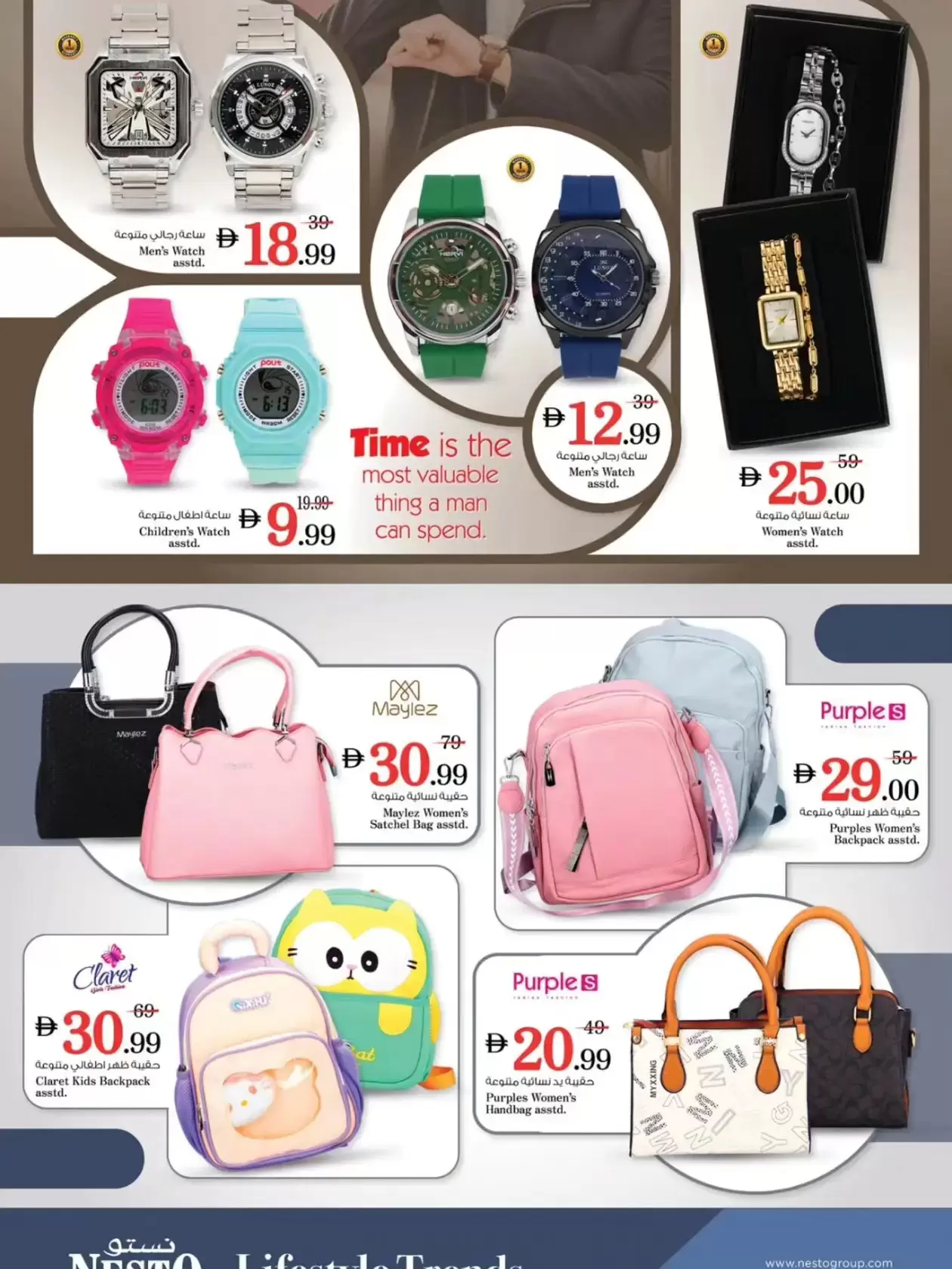 Ofertas de Nesto Hipermercados Al Tallah de 26 a 29 marzo 2026 Ofertas de fin de megamontaje