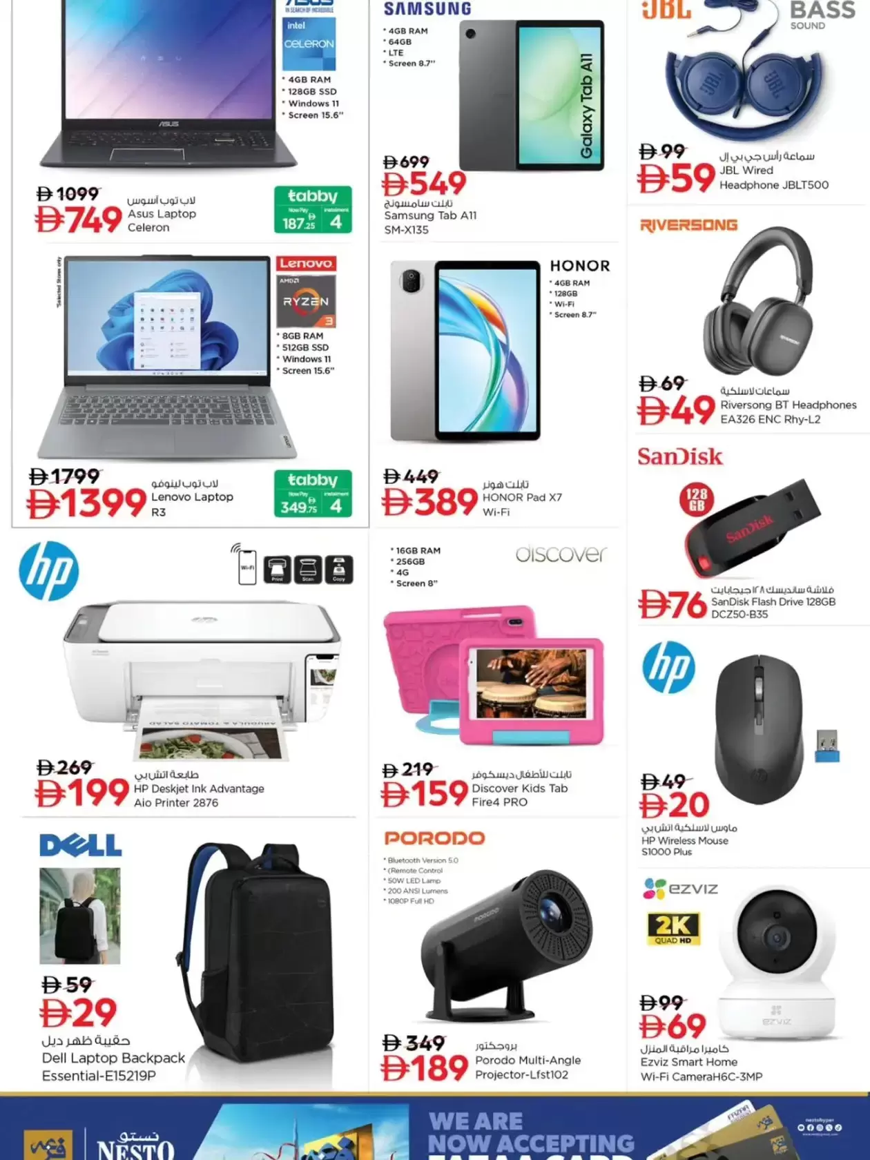 Ofertas de Nesto Hipermercados Al Tallah de 26 a 29 marzo 2026 Ofertas de fin de megamontaje