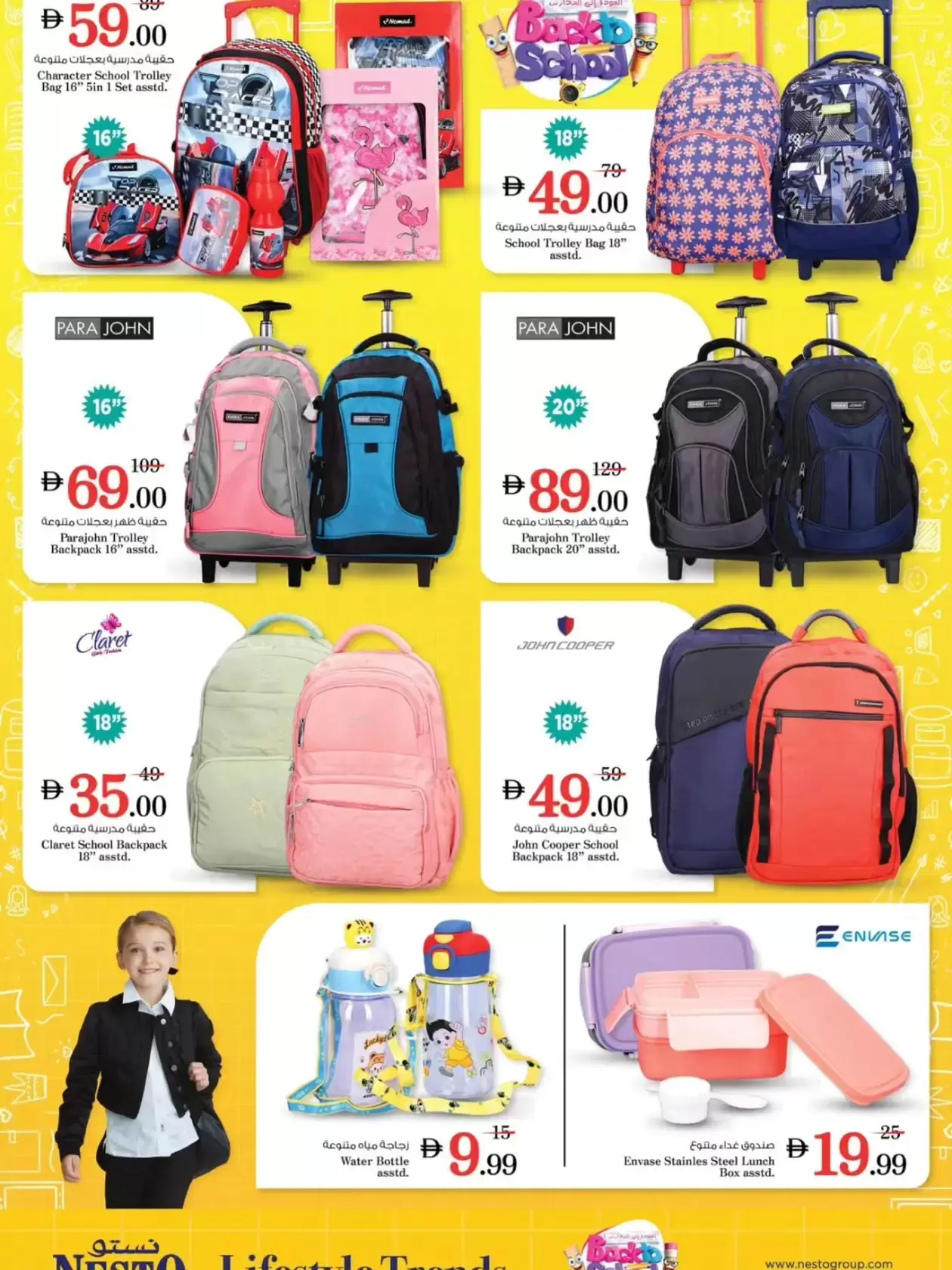 Ofertas de Nesto Hipermercados Al Tallah de 26 a 29 marzo 2026 Ofertas de fin de megamontaje