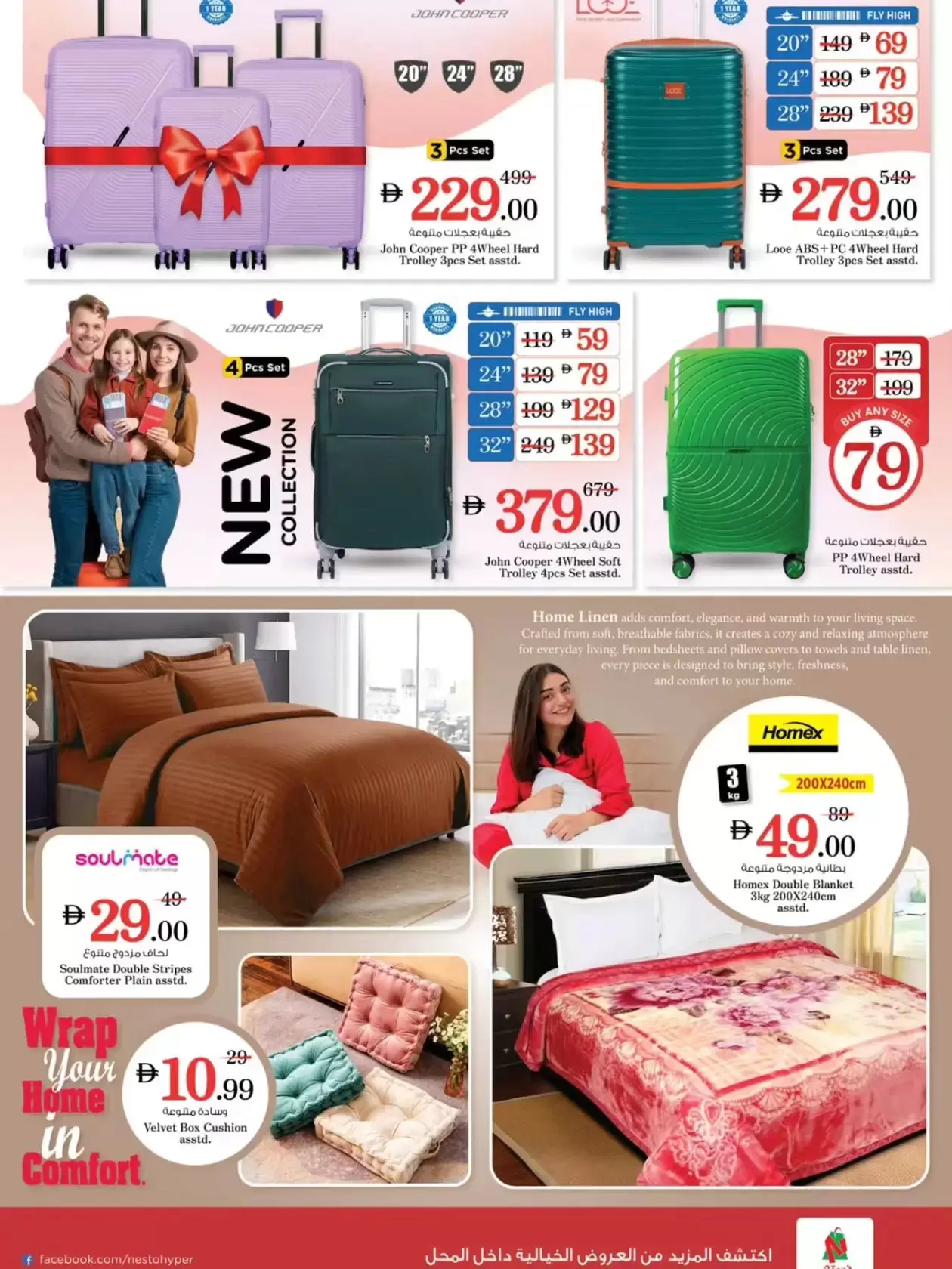 Ofertas de Nesto Hipermercados Al Tallah de 26 a 29 marzo 2026 Ofertas de fin de megamontaje