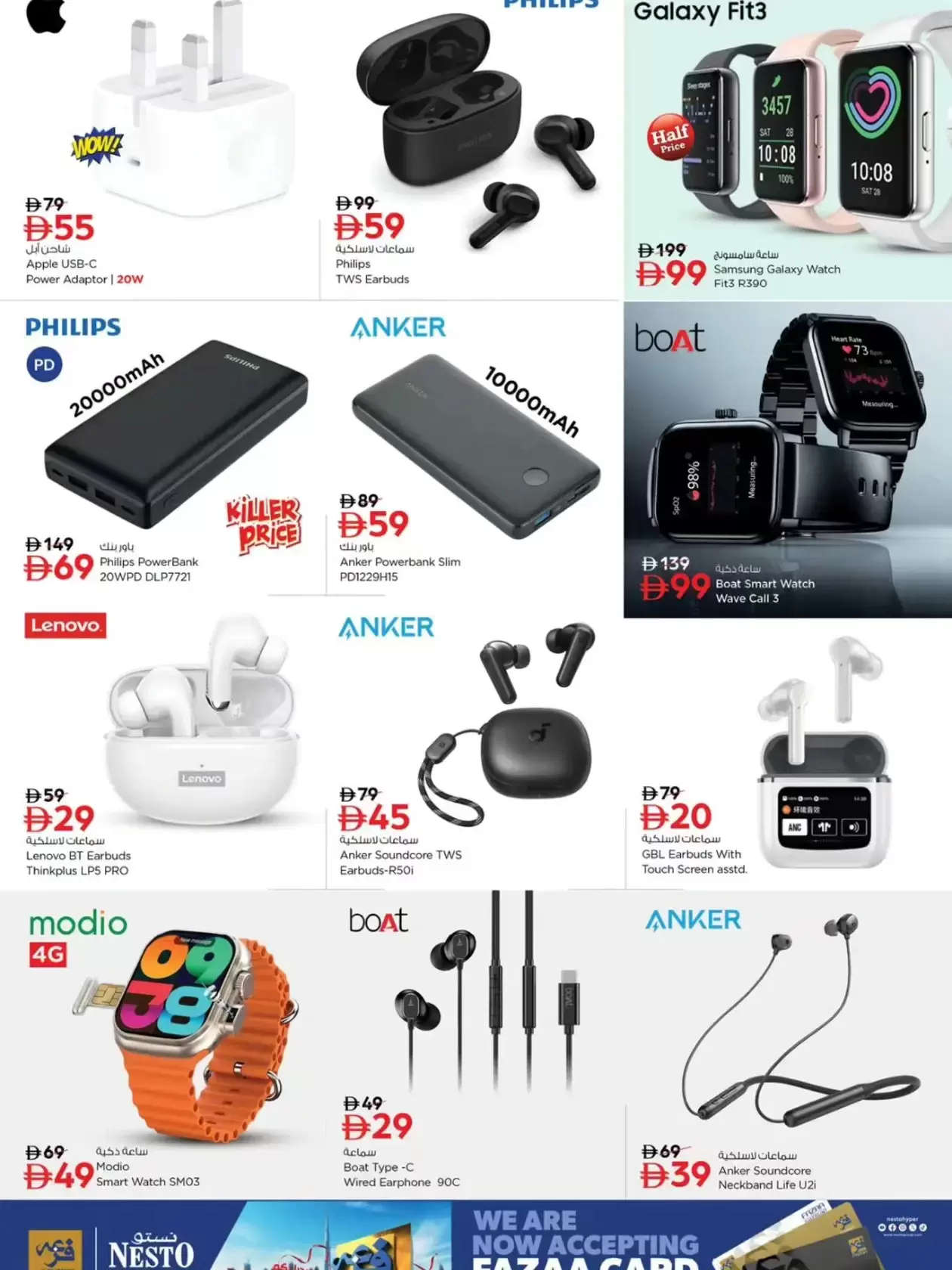 Ofertas de Nesto Hipermercados Al Tallah de 26 a 29 marzo 2026 Ofertas de fin de megamontaje