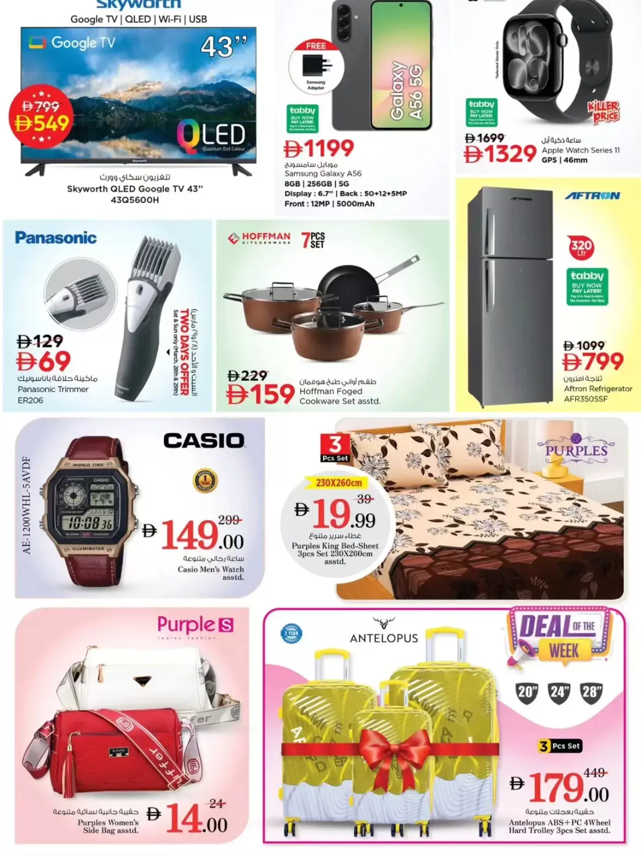 Ofertas de Nesto Hipermercados Al Tallah de 26 a 29 marzo 2026 Ofertas de fin de megamontaje