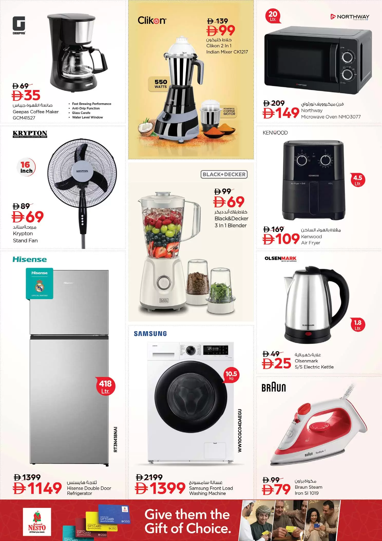 Ofertas de Nesto Hipermercados Carretera Al Mina de 26 a 29 marzo 2026 Ofertas de fin de megamontaje