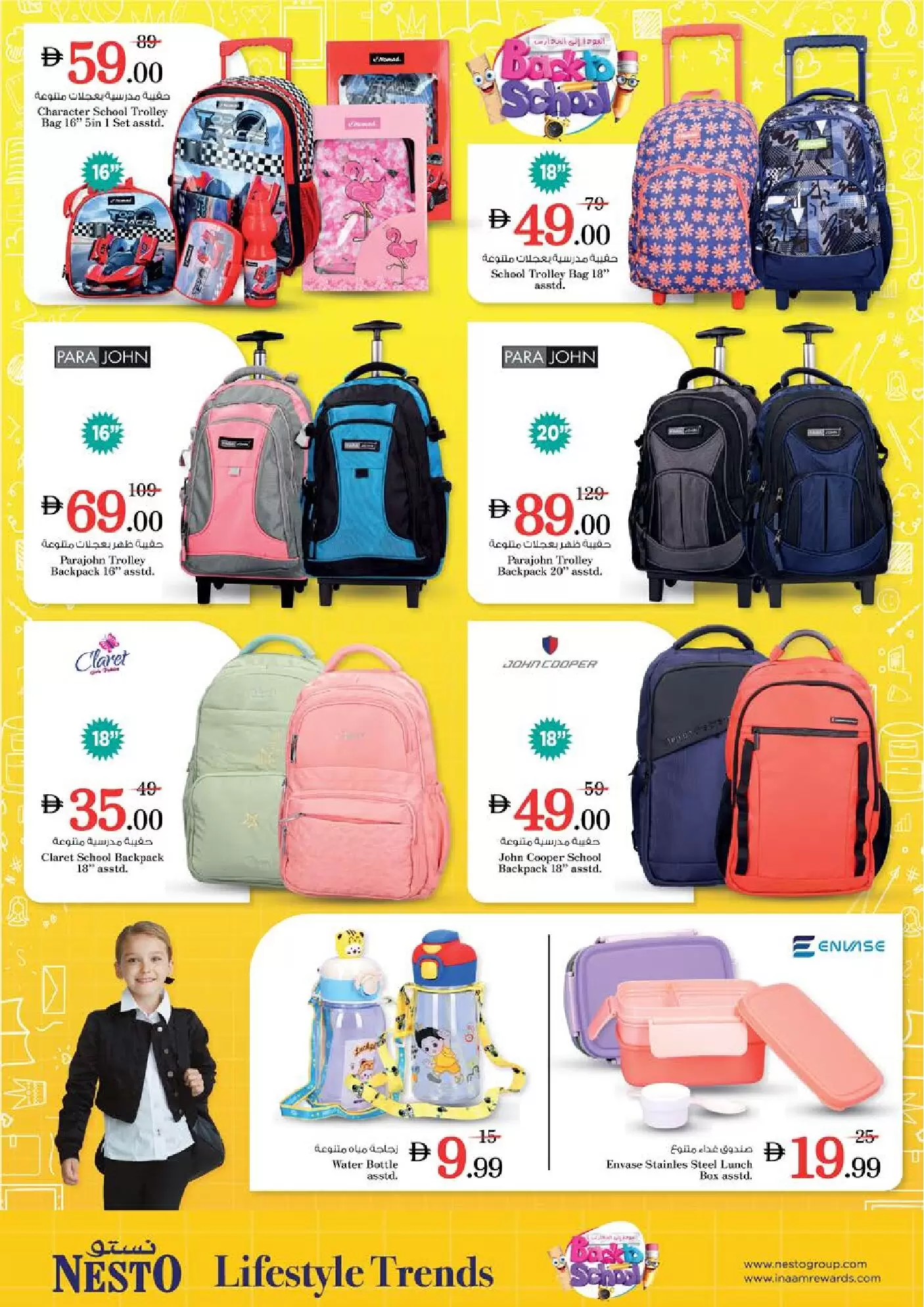 Ofertas de Nesto Hipermercados Hwr Alanz de 26 a 29 marzo 2026 Ofertas de fin de megamontaje