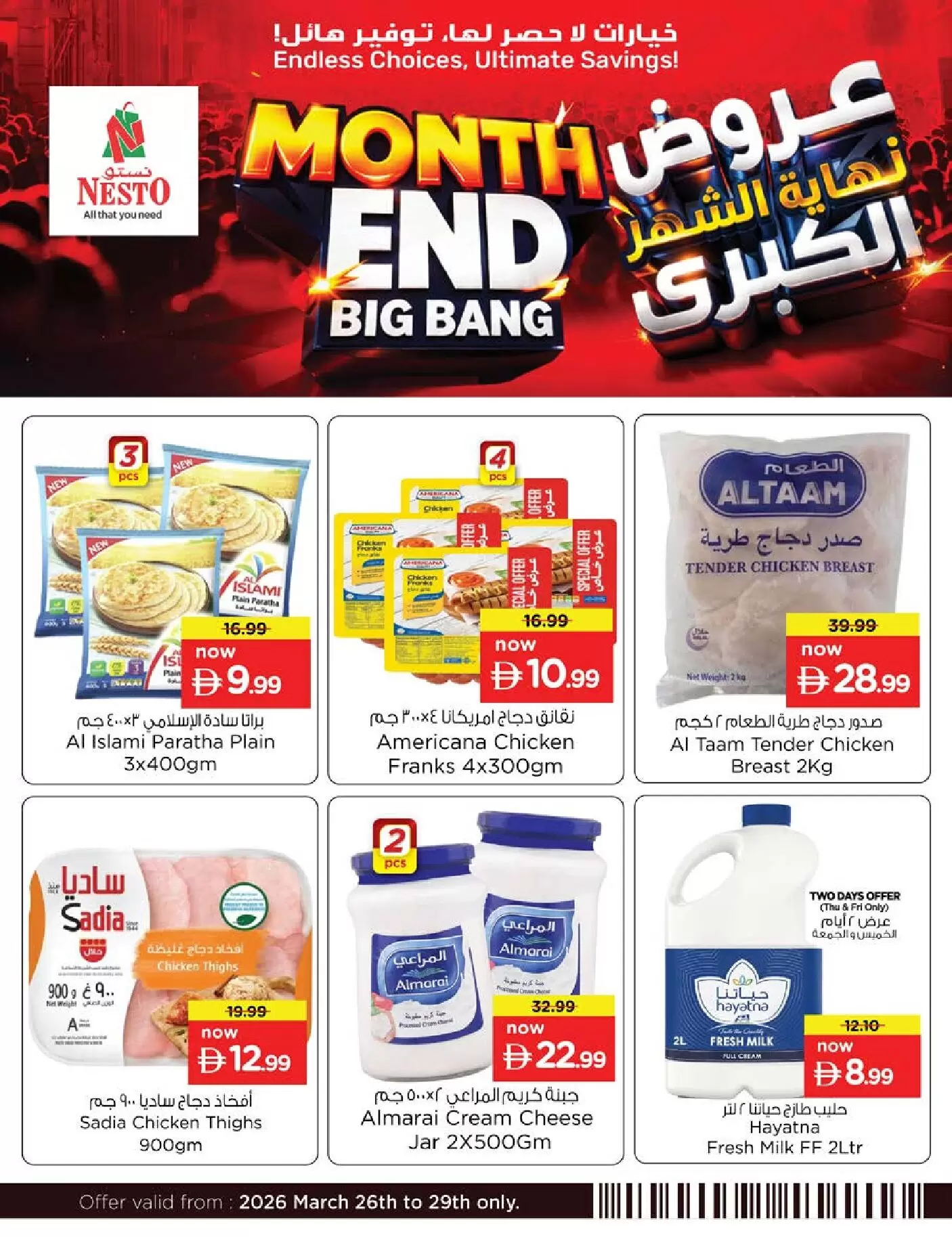 Ofertas de Nesto Hipermercados Hwr Alanz de 26 a 29 marzo 2026 Ofertas de fin de megamontaje