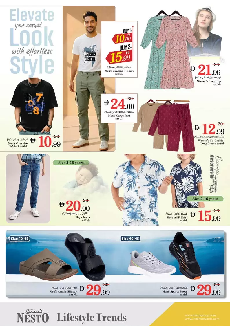 Ofertas de Nesto Hipermercados Alfhydy de 26 a 29 marzo 2026 Ofertas de fin de megamontaje