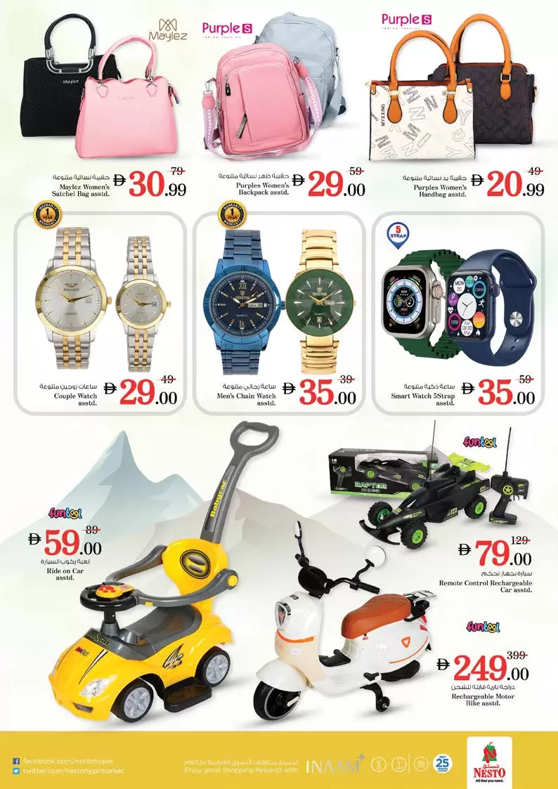 Ofertas de Nesto Hipermercados Alfhydy de 26 a 29 marzo 2026 Ofertas de fin de megamontaje