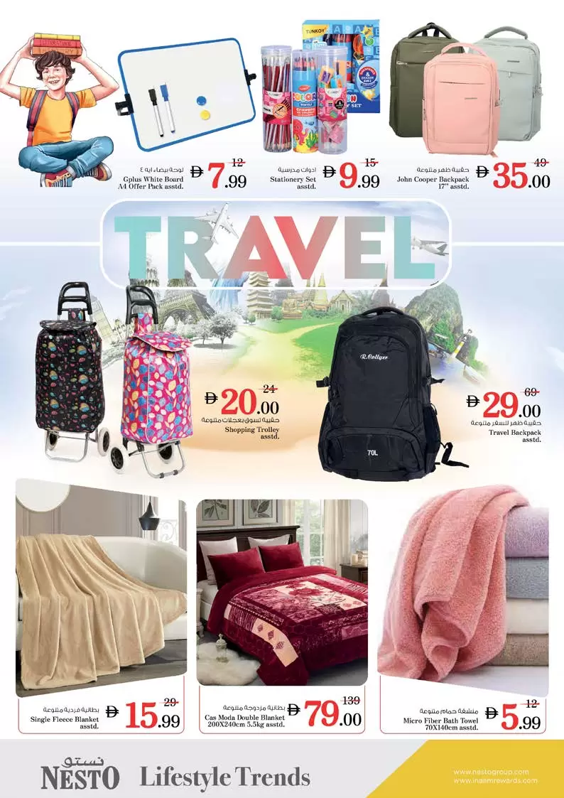 Ofertas de Nesto Hipermercados Alfhydy de 26 a 29 marzo 2026 Ofertas de fin de megamontaje