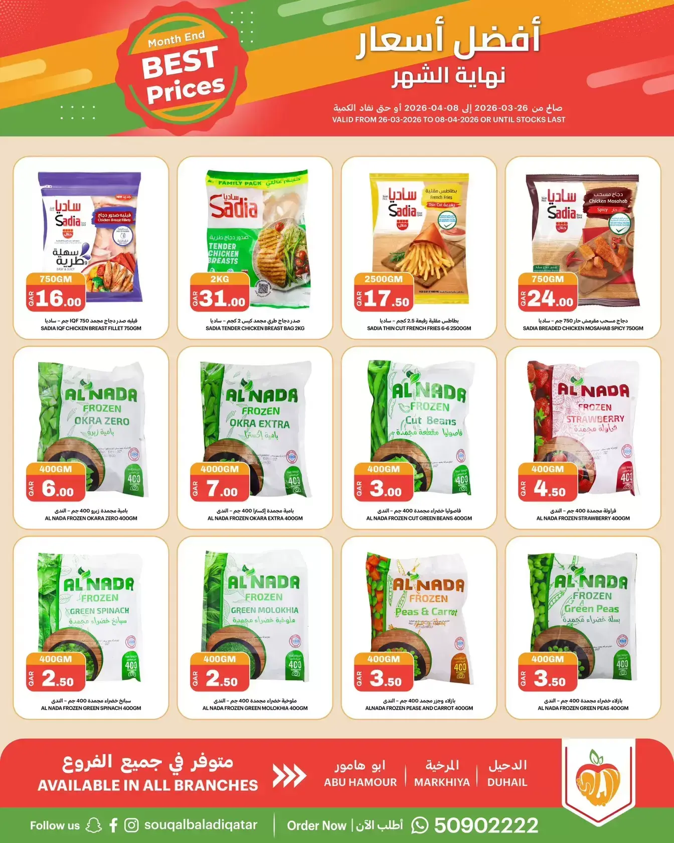 Ofertas de Souq Al Baladi Katar de 26 marzo a 8 abril 2026 Precios de fin de mes