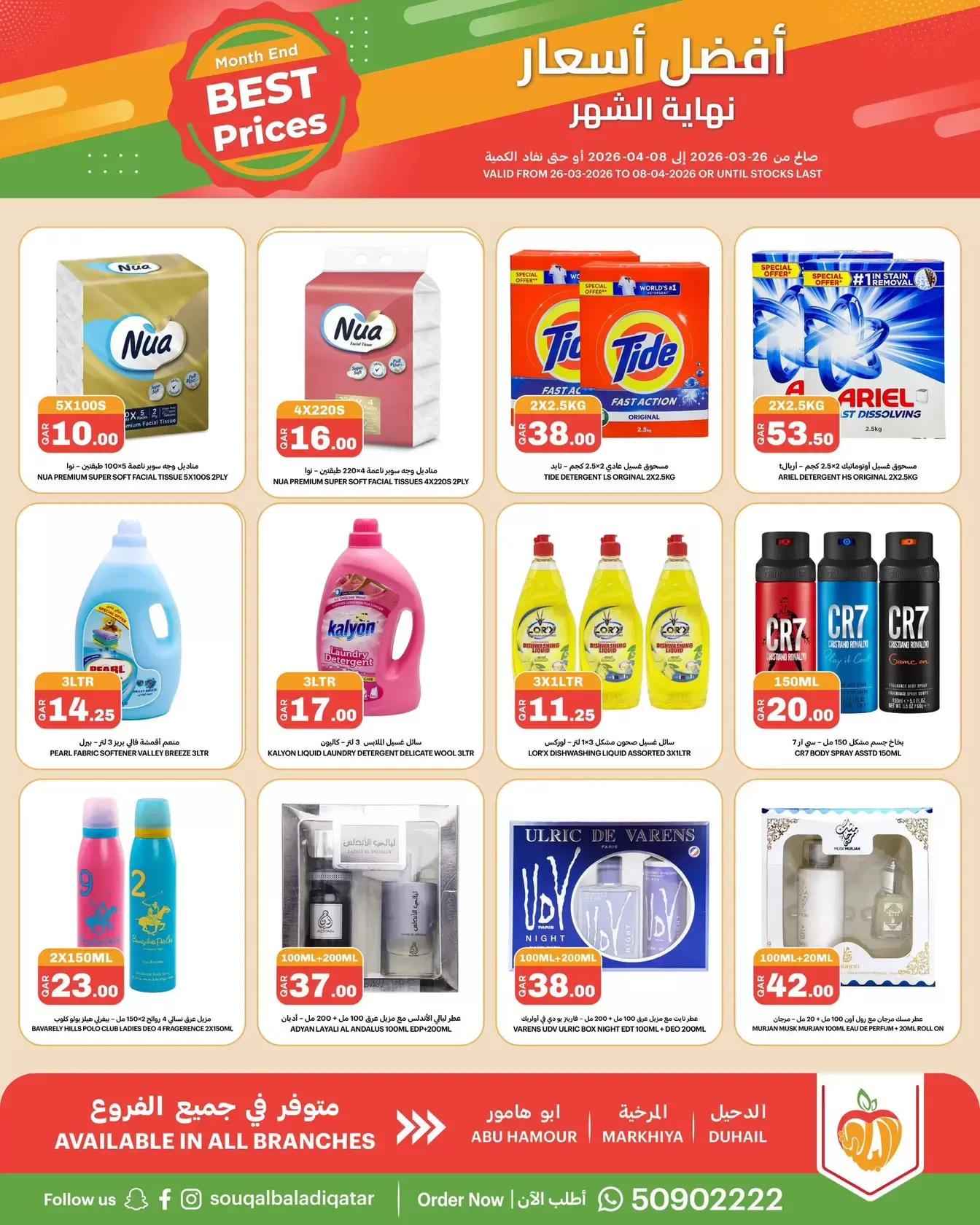Ofertas de Souq Al Baladi Katar de 26 marzo a 8 abril 2026 Precios de fin de mes