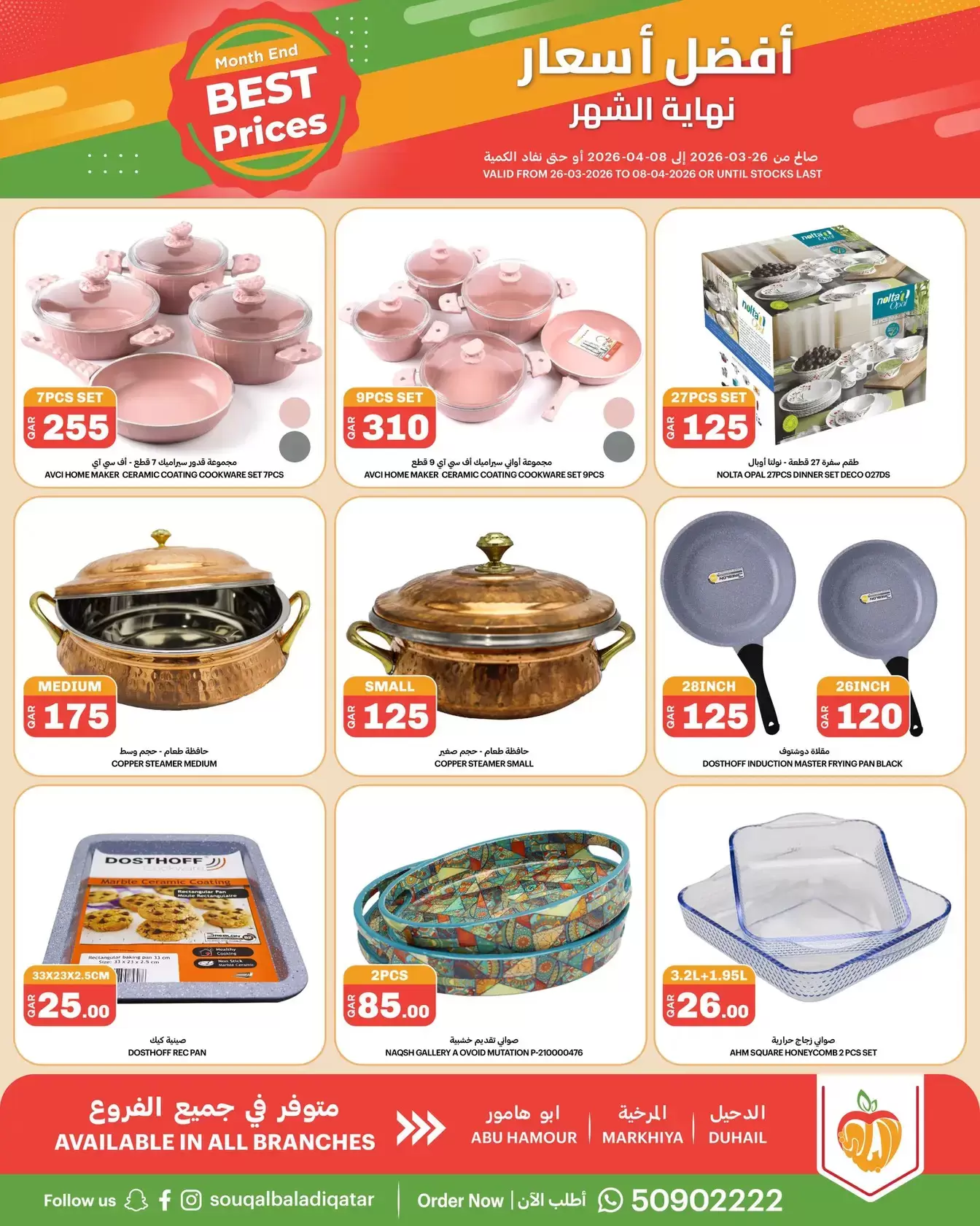 Ofertas de Souq Al Baladi Katar de 26 marzo a 8 abril 2026 Precios de fin de mes