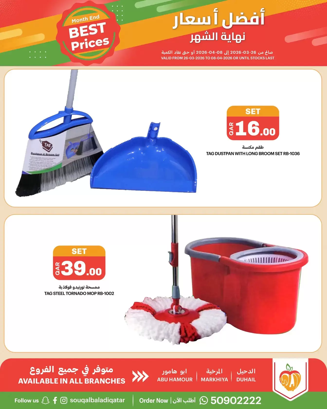 Ofertas de Souq Al Baladi Katar de 26 marzo a 8 abril 2026 Precios de fin de mes