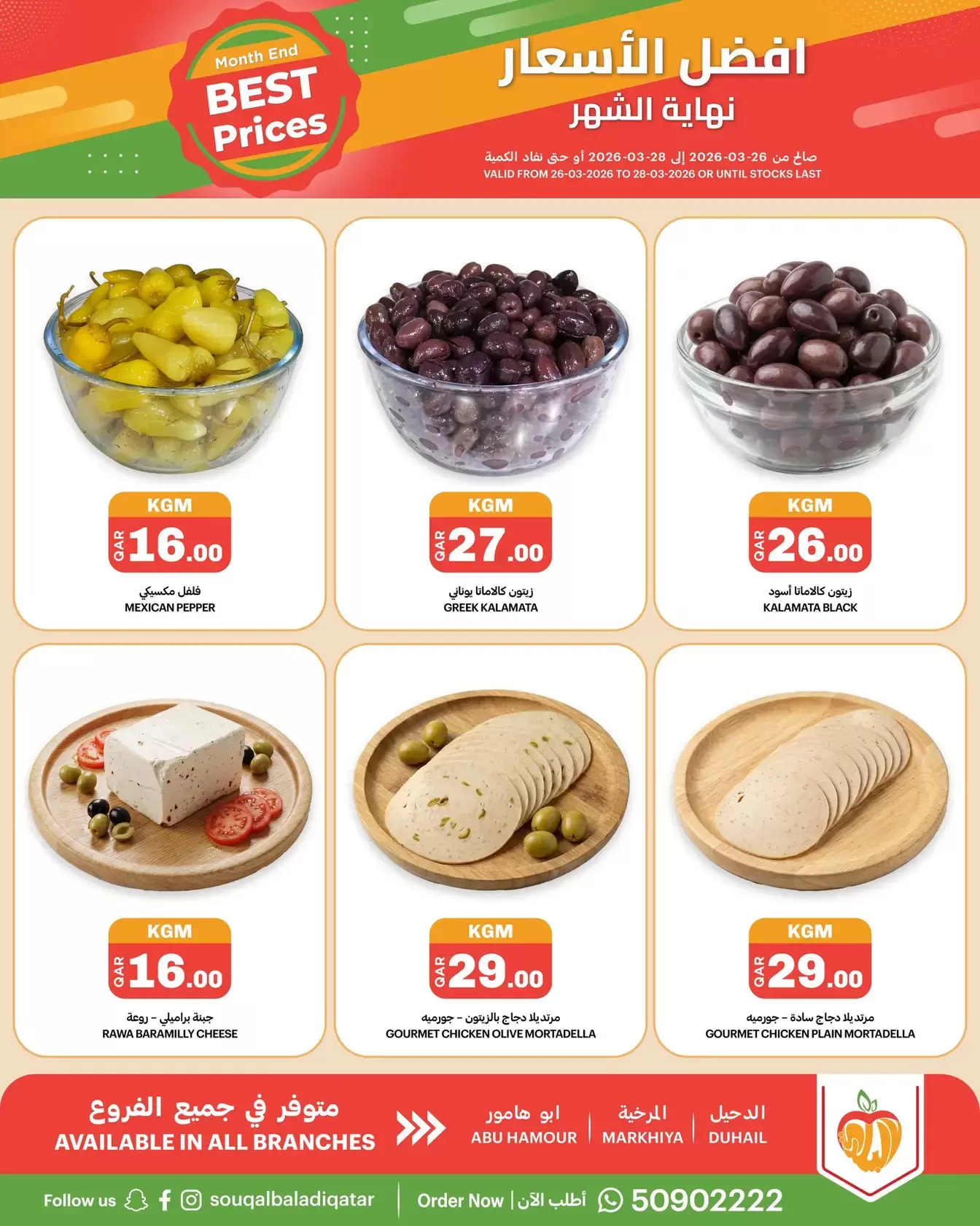Ofertas de Souq Al Baladi Katar de 26 marzo a 8 abril 2026 Precios de fin de mes