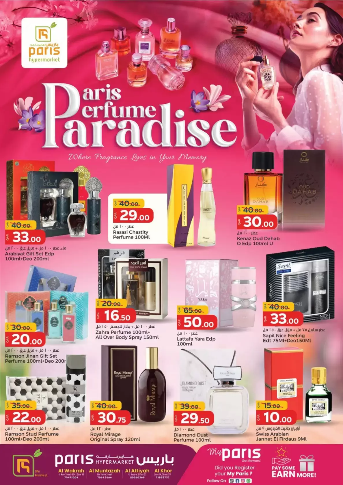 Paris Hypermarket Qatar offers from 27 March to 5 April 2026 Paris Perfume Paradise