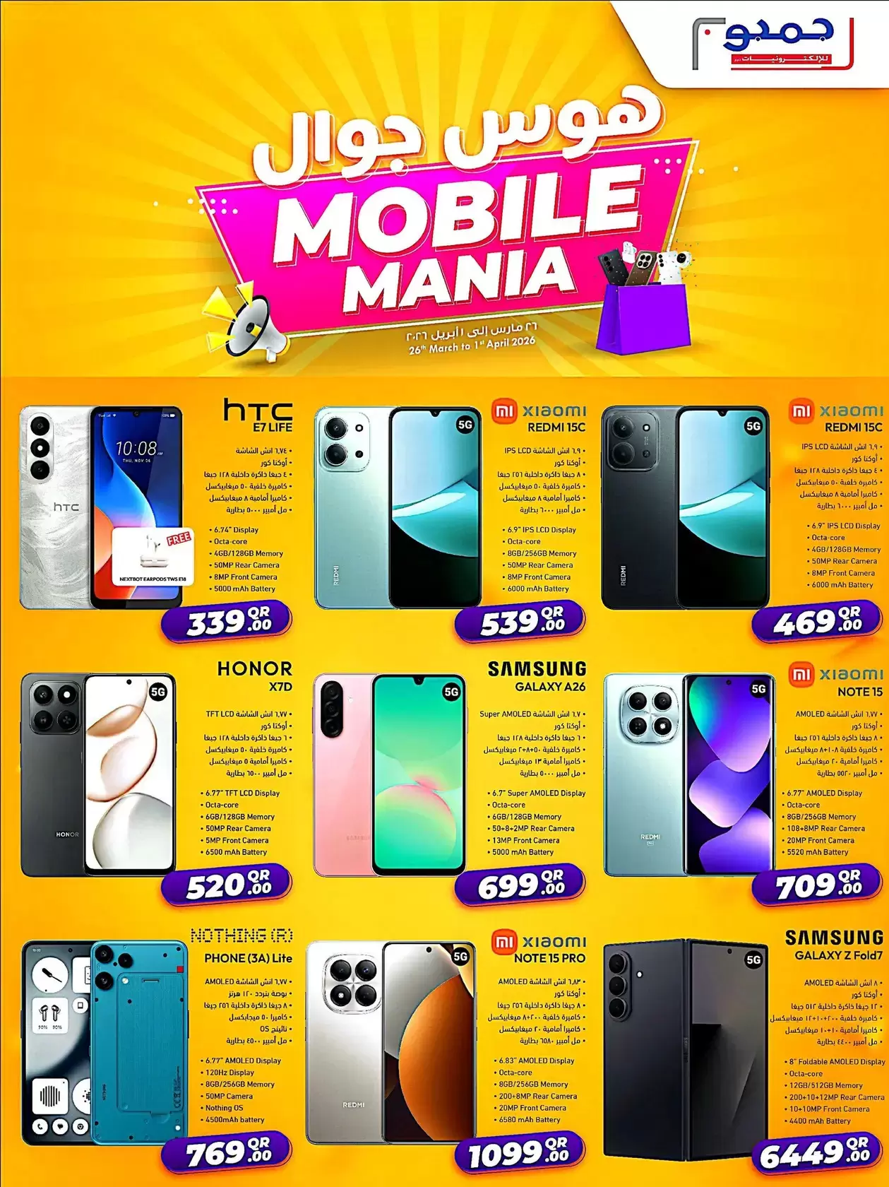 Jumbo Electronics Qatar offers from 26 March to 1 April 2026 Mopile Mania