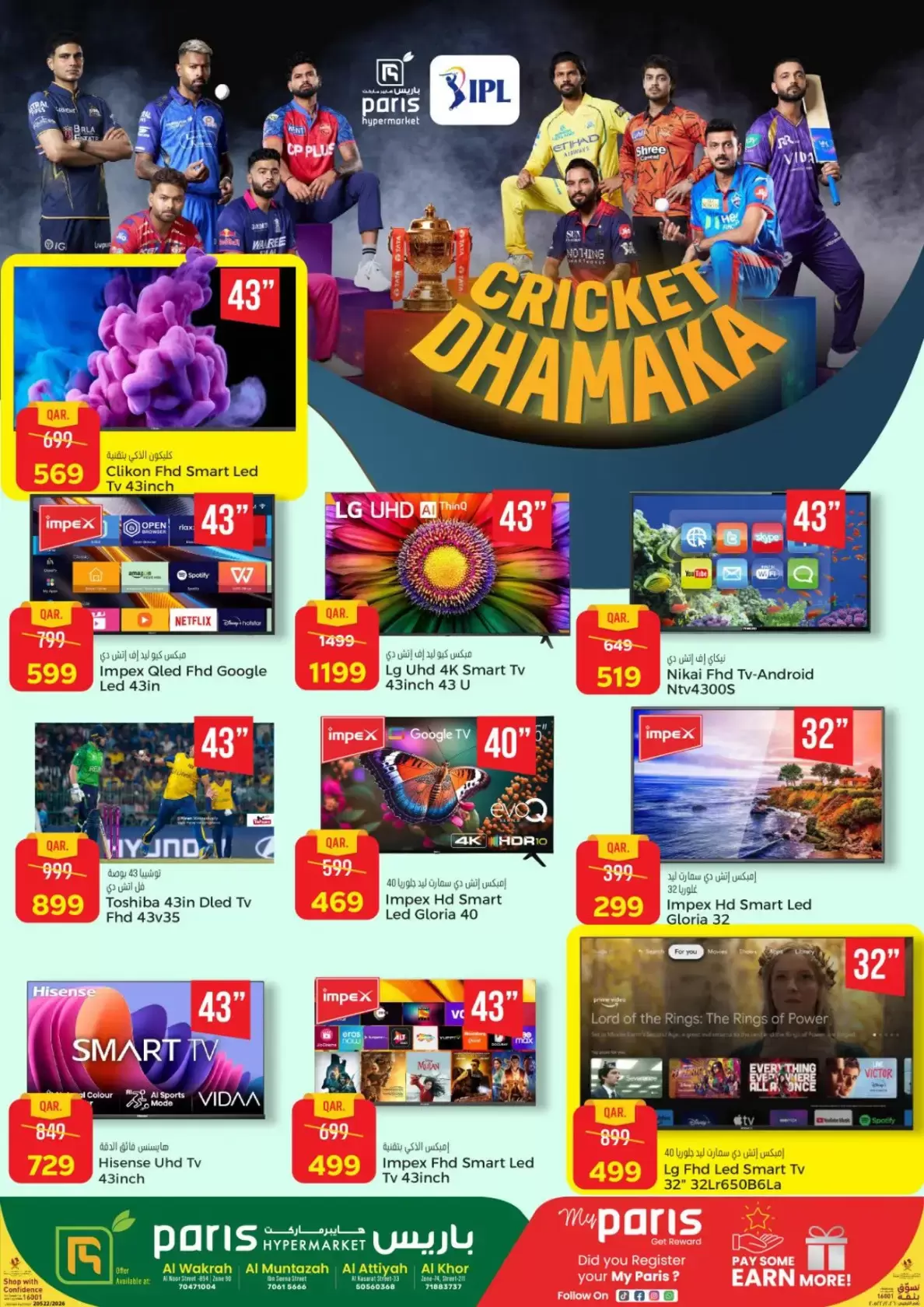 Paris Hypermarket Qatar offers from 27 to 31 March 2026 Cricket Dhamaka