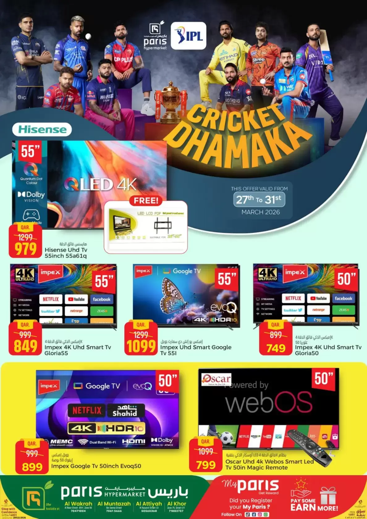 Paris Hypermarket Qatar offers from 27 to 31 March 2026 Cricket Dhamaka