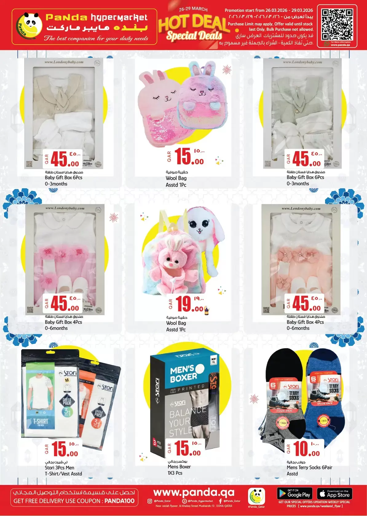 Ofertas de Hipermercado Panda Katar de 26 a 29 marzo 2026 Ofertas de fin de semana