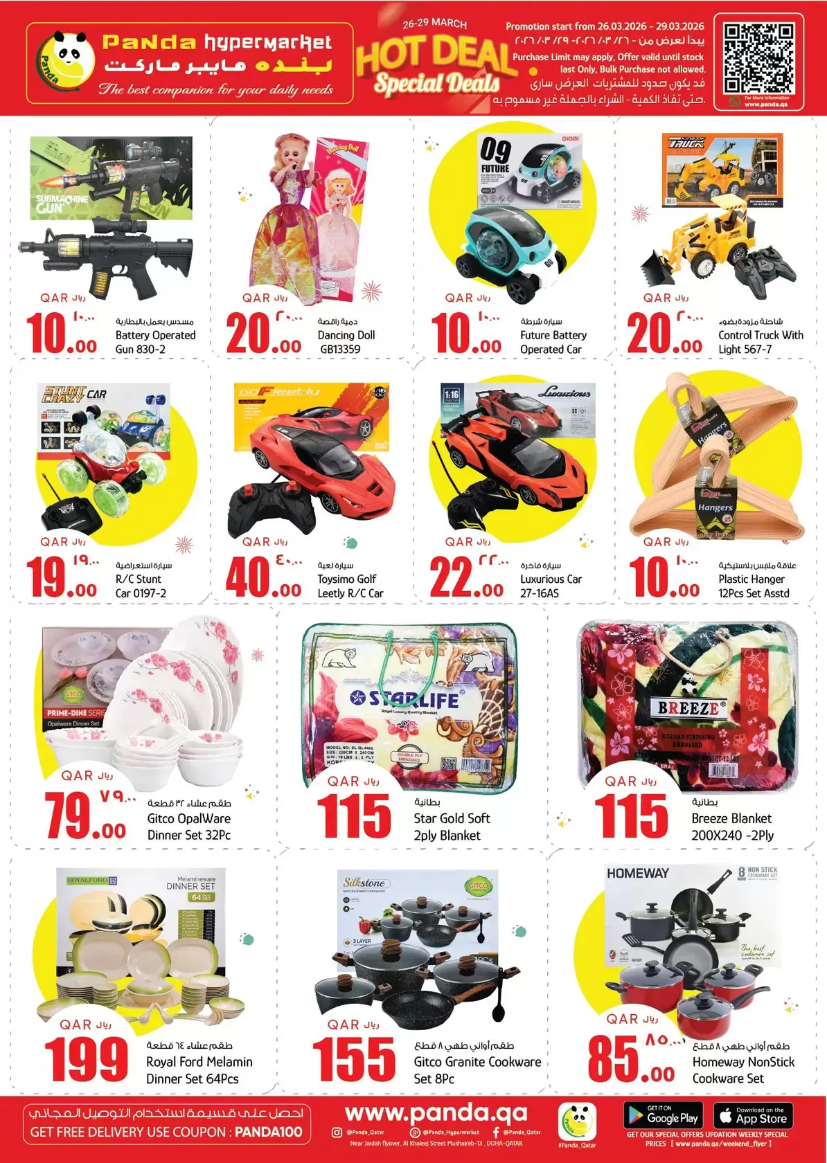 Ofertas de Hipermercado Panda Katar de 26 a 29 marzo 2026 Ofertas de fin de semana