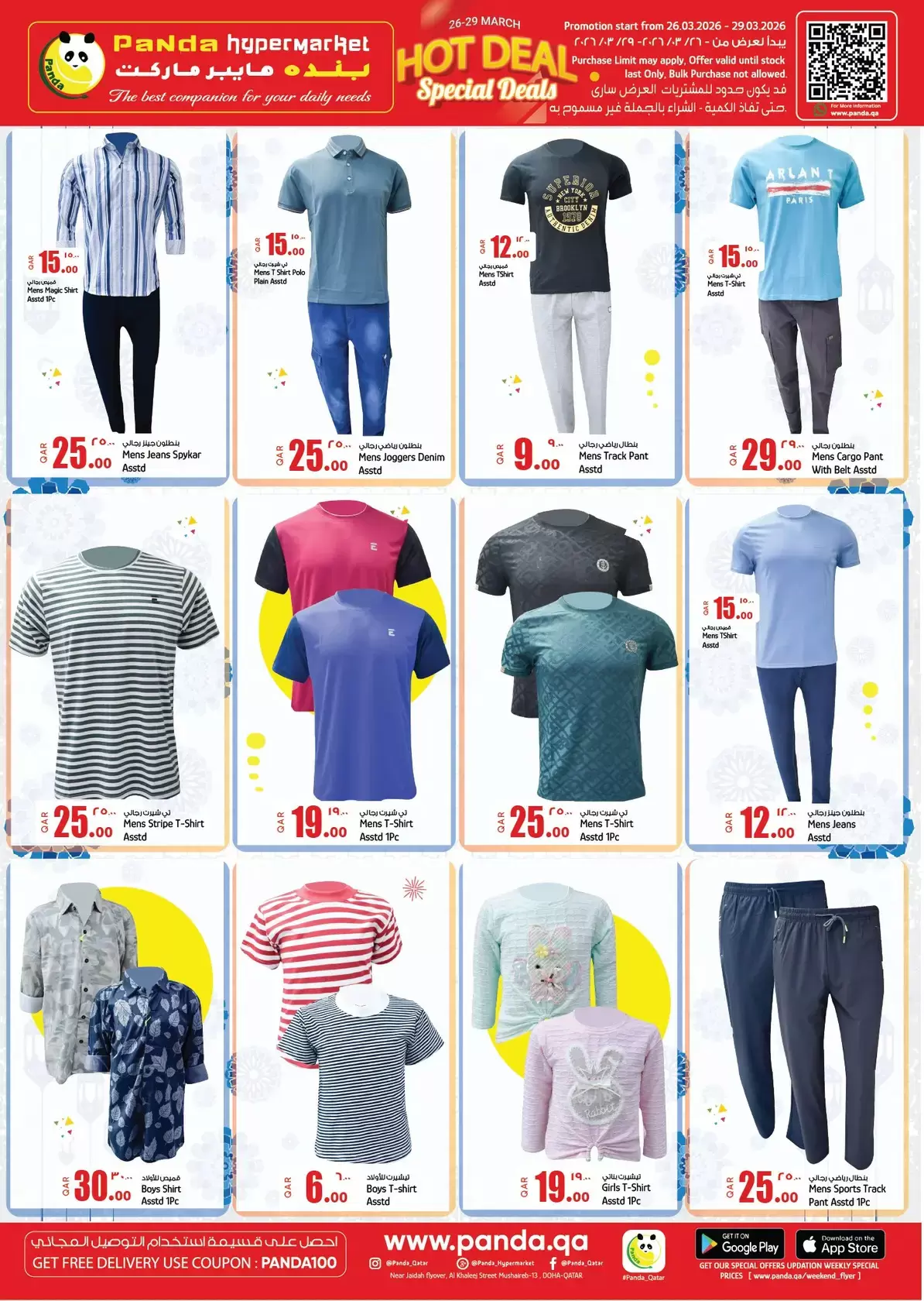 Ofertas de Hipermercado Panda Katar de 26 a 29 marzo 2026 Ofertas de fin de semana
