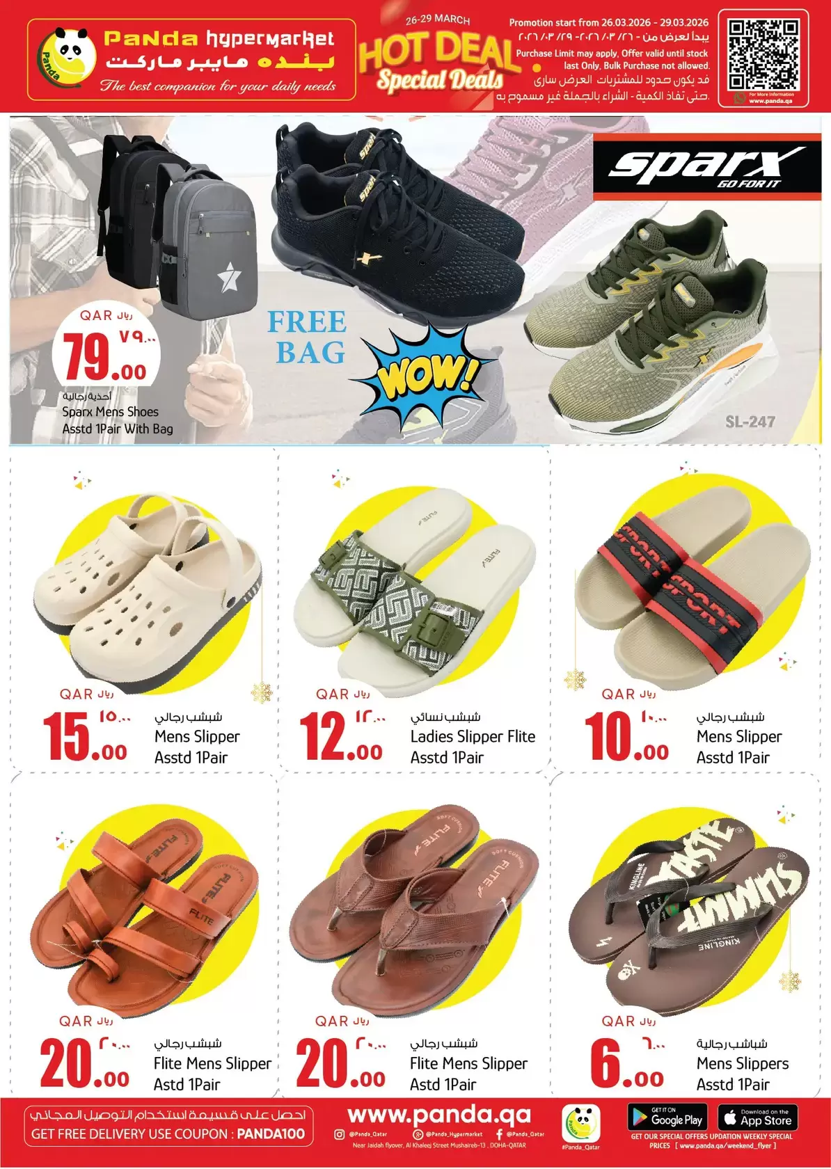 Ofertas de Hipermercado Panda Katar de 26 a 29 marzo 2026 Ofertas de fin de semana