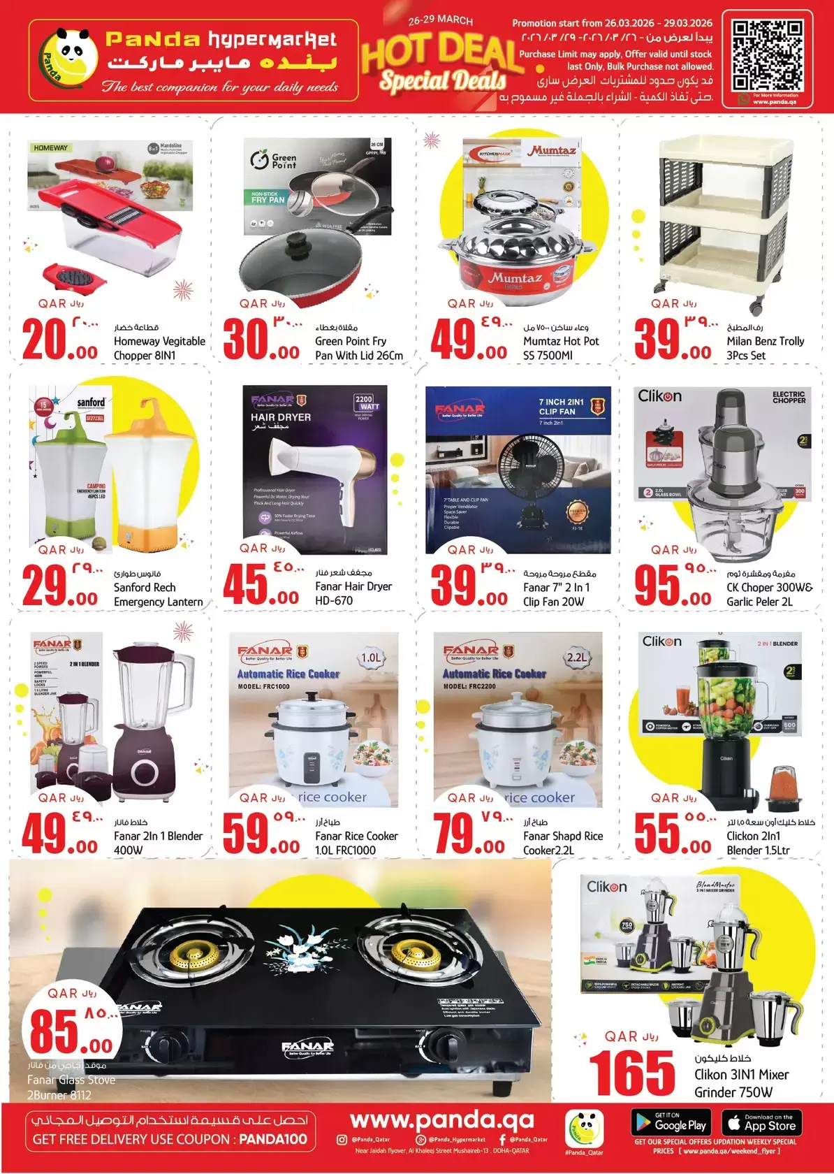 Ofertas de Hipermercado Panda Katar de 26 a 29 marzo 2026 Ofertas de fin de semana