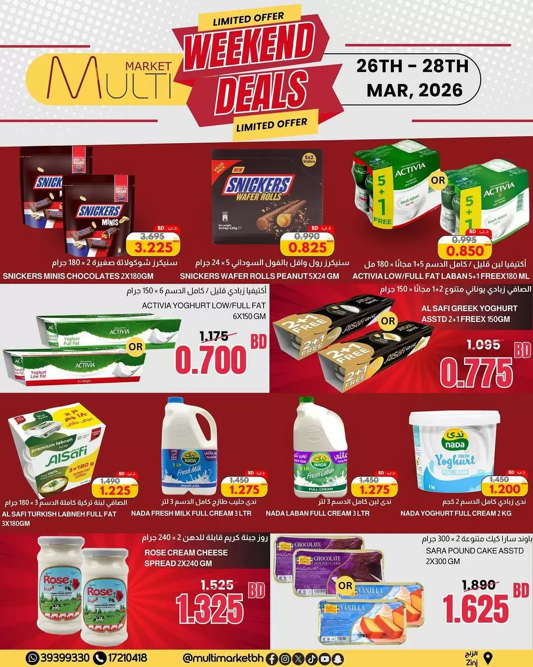 Multi Market offers in Zinj from 26 to 28 March 2026 Weekend Deals