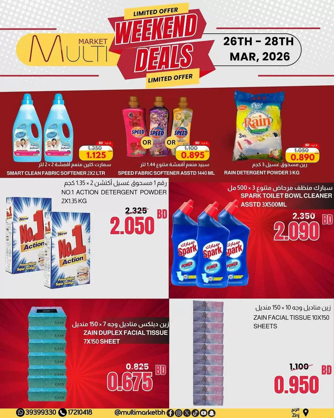 Multi Market offers in Zinj from 26 to 28 March 2026 Weekend Deals