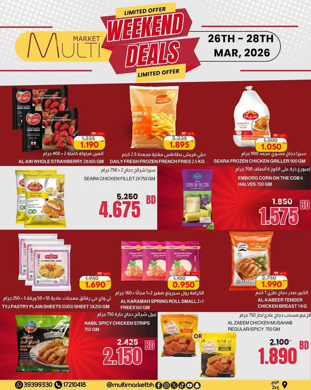 Multi Market offers in Zinj from 26 to 28 March 2026 Weekend Deals