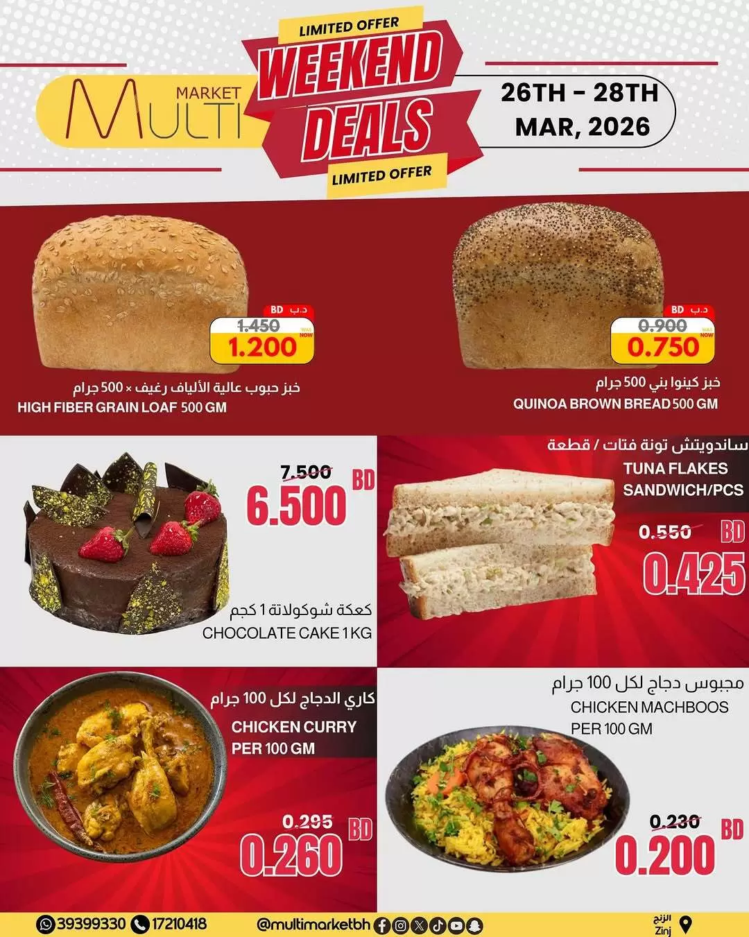 Multi Market offers in Zinj from 26 to 28 March 2026 Weekend Deals