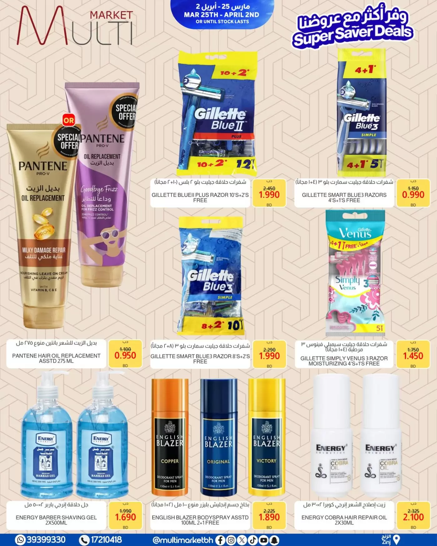 Offres Multi Market Zinj de 25 mars à 2 avril 2026 Offres Super Saver